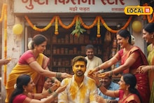 Beed: हळदीच्या दिवशीच घडलं भयंकर, दुकानाला आग अन्.., बीडमध्ये हळहळ