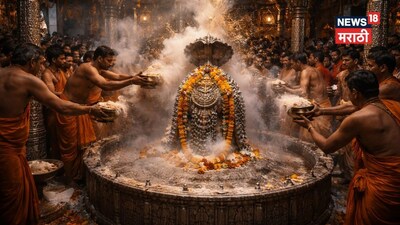 महाशिवरात्रि भस्म आरती: उज्जैन महाकालेश्वर मंदिर के कड़े नियम, जाने से पहले पढ़ें.