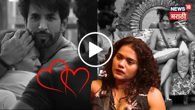 बिग बॉस मराठी 6: रुचिता ने विशाल के लिए कबूला प्यार, घर में पनप रहा है नया रिश्ता.