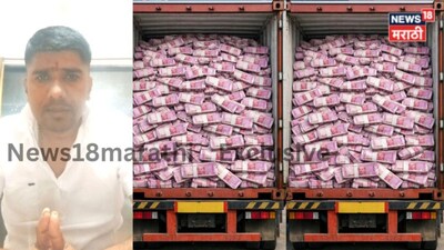 नाशिक 400 करोड़ कंटेनर डकैती मामला: सभी आरोपी बरी, शिकायत मनगढ़ंत निकली.