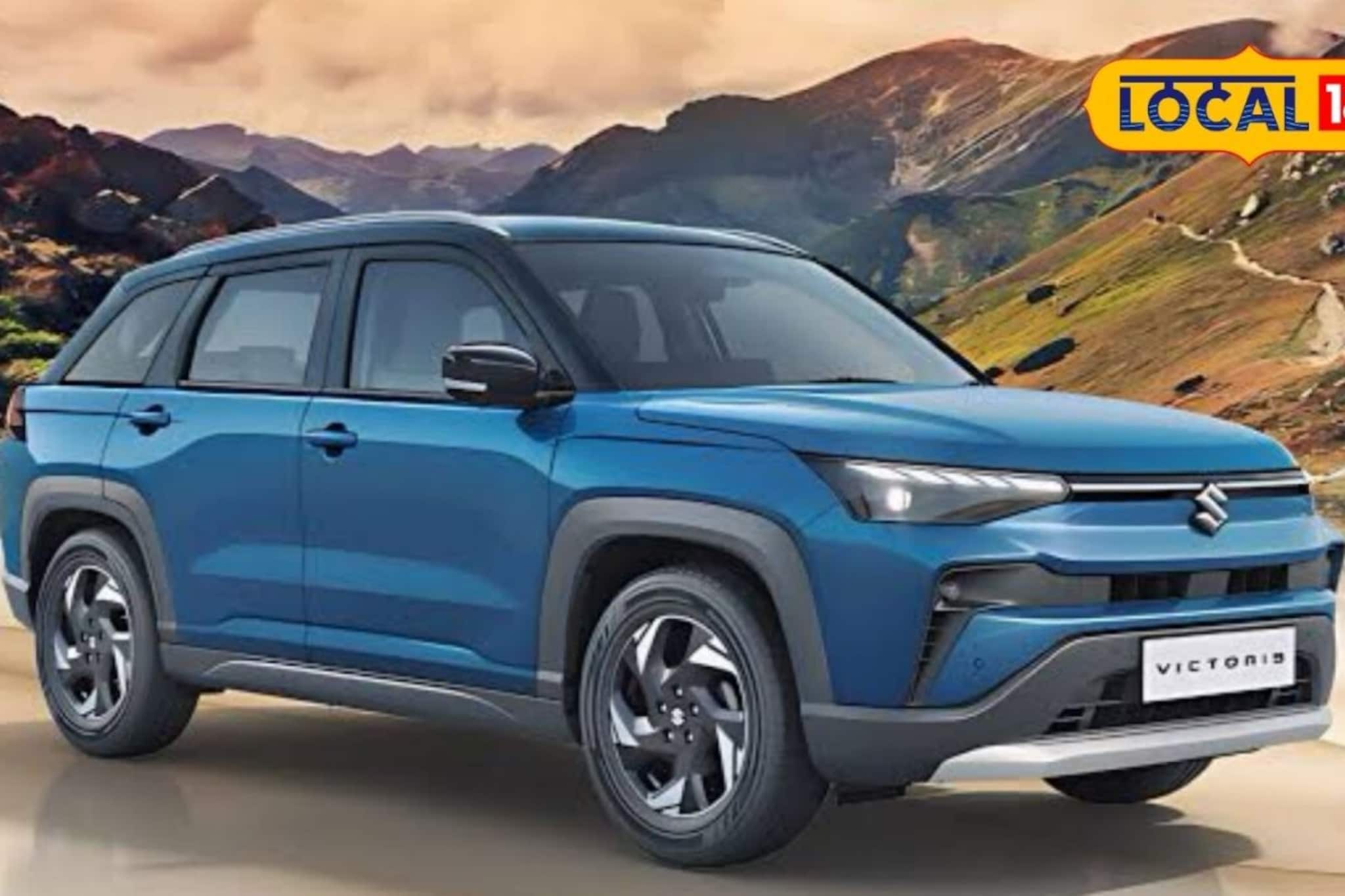 Maruti Victoris: कार ऑफ द इयर! ‘मारुती व्हिक्टोरिस’नं मार्केट खाल्लं, का आहे खास Maruti Victoris: कार ऑफ द इयर! ‘मारुती व्हिक्टोरिस’नं मार्केट खाल्लं, का आहे खास