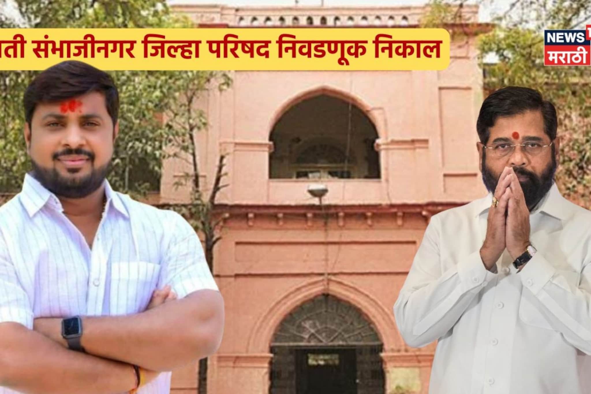 अपक्ष उमेदवार सचिन गरड 1 मताने विजयी, शिंदेंचा तगडा उमेदवार पाडला