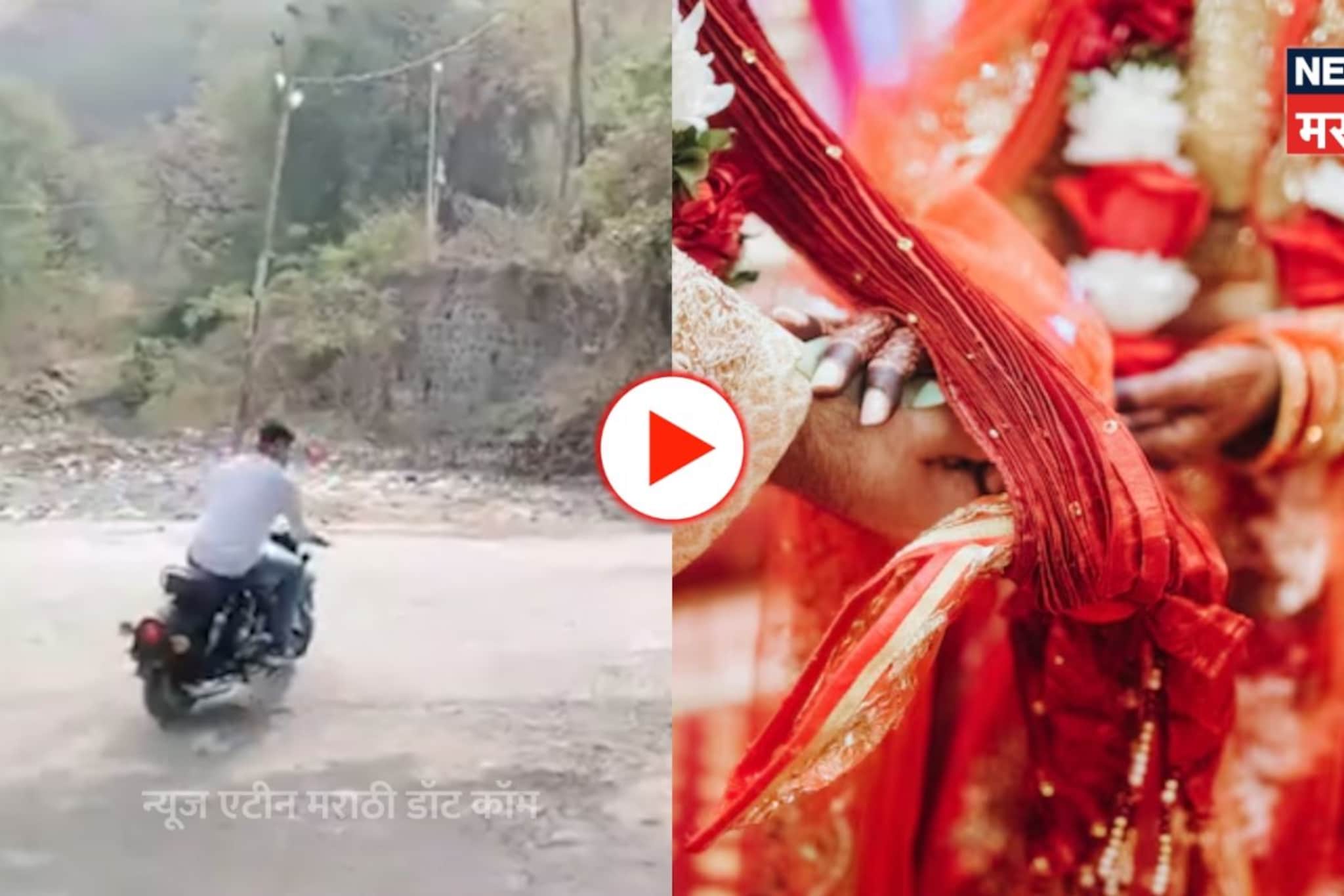 लग्नात पोलिसांची एन्ट्री, नवरदेव बुलेटवरून पळाला, बीडमध्ये 100 जणांवर गुन्हा