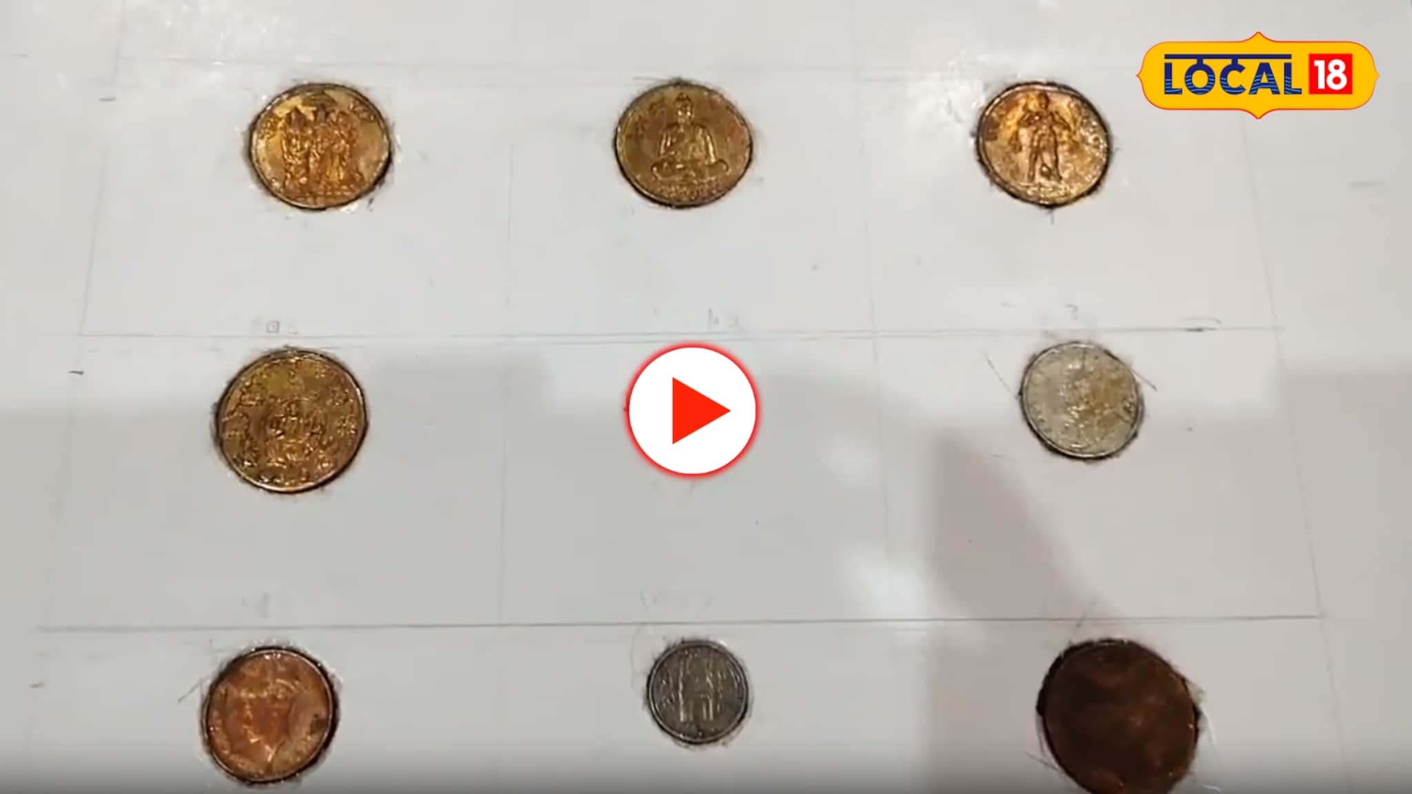 फुटकी कवडी ते शिवराई होन! या आजोबांकडे आहे, नाण्यांचा खजिना Video फुटकी कवडी ते शिवराई होन! या आजोबांकडे आहे, नाण्यांचा खजिना Video