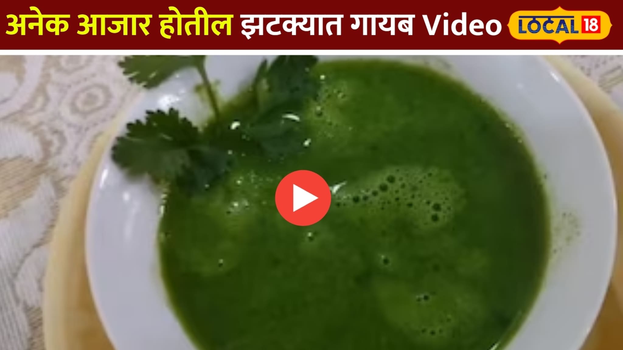 अनेक आजार होतील झटक्यात गायब; थंडीत कोथिंबीरचे सूप पिण्याचे फायदे! अनेक आजार होतील झटक्यात गायब; थंडीत कोथिंबीरचे सूप पिण्याचे फायदे!