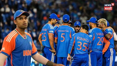 सूर्याच्या हातात नाही सेमी फायनलचं इक्वेशन, आता एकच संघ टीम इंडियाला वाचवणार!