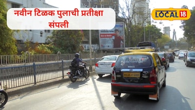 Mumbai Tilak Bridge Update