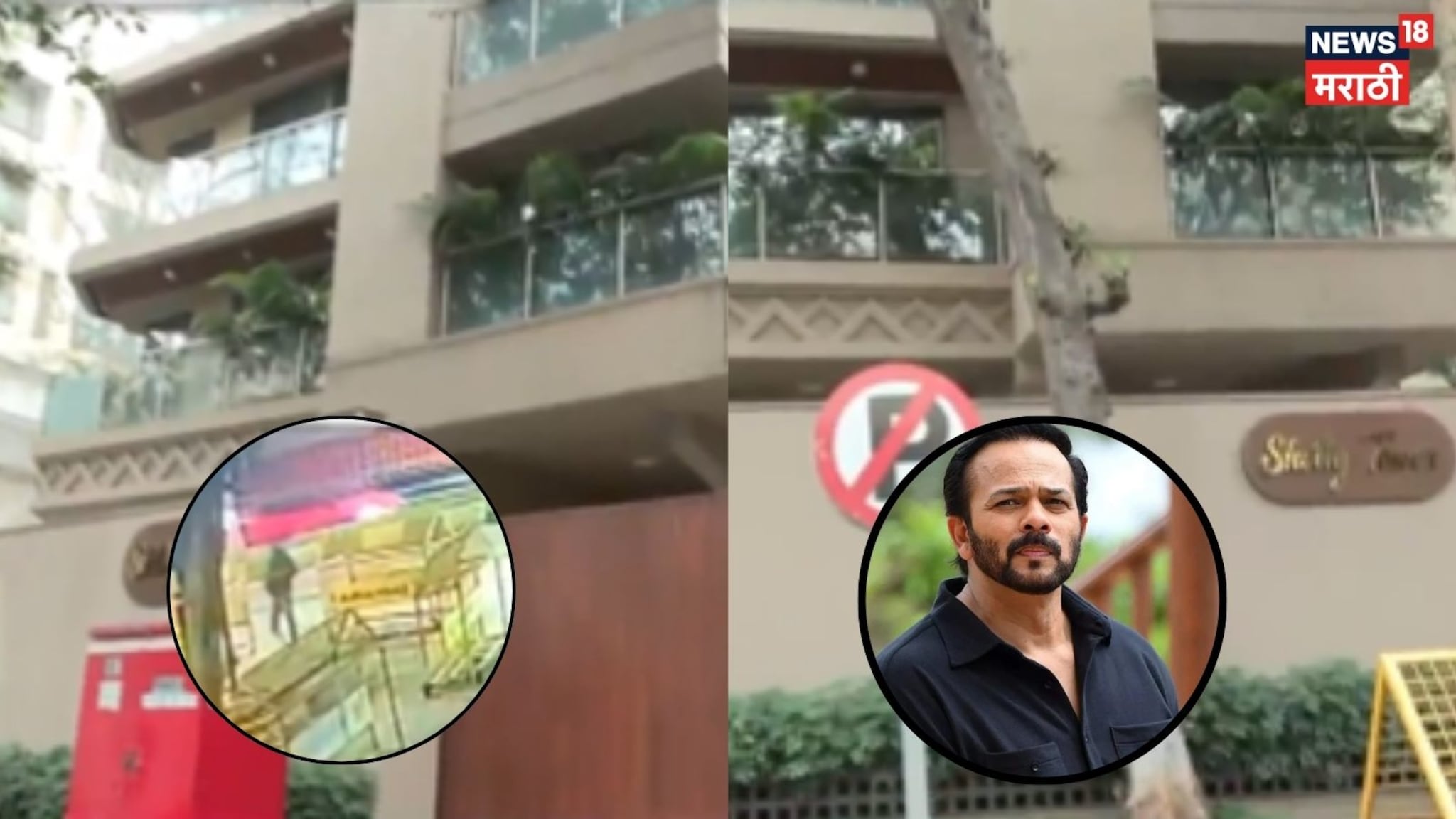 Video : दिग्दर्शक रोहित शेट्टीच्या घरावर गोळीबार, थरारक CCTV फुटेज समोर Video : दिग्दर्शक रोहित शेट्टीच्या घरावर गोळीबार, थरारक CCTV फुटेज समोर