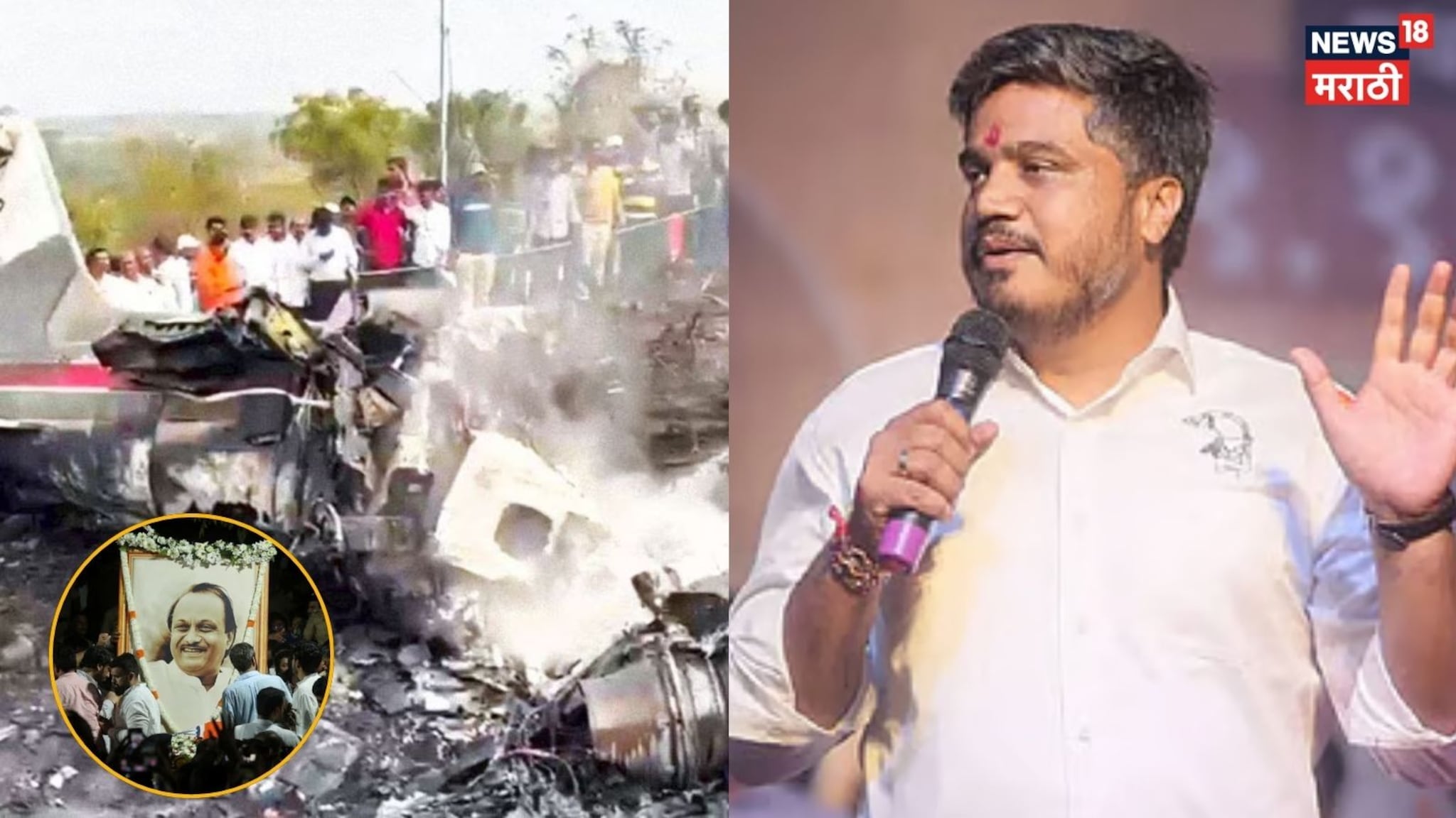 Video : रोहित पवारांना विमान अपघातावर शंका, 10 तारखेला काय सांगणार ?