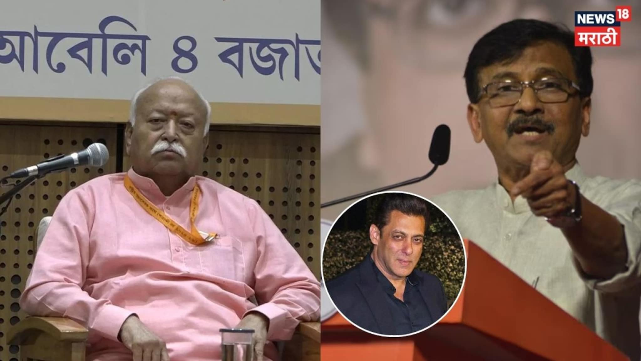 Video:  मुस्लिमांना खुलं निमंत्रण देणार का? सलमान खान RSS च्या व्यासपीठावर गेल्याने राऊतांचा सवाल