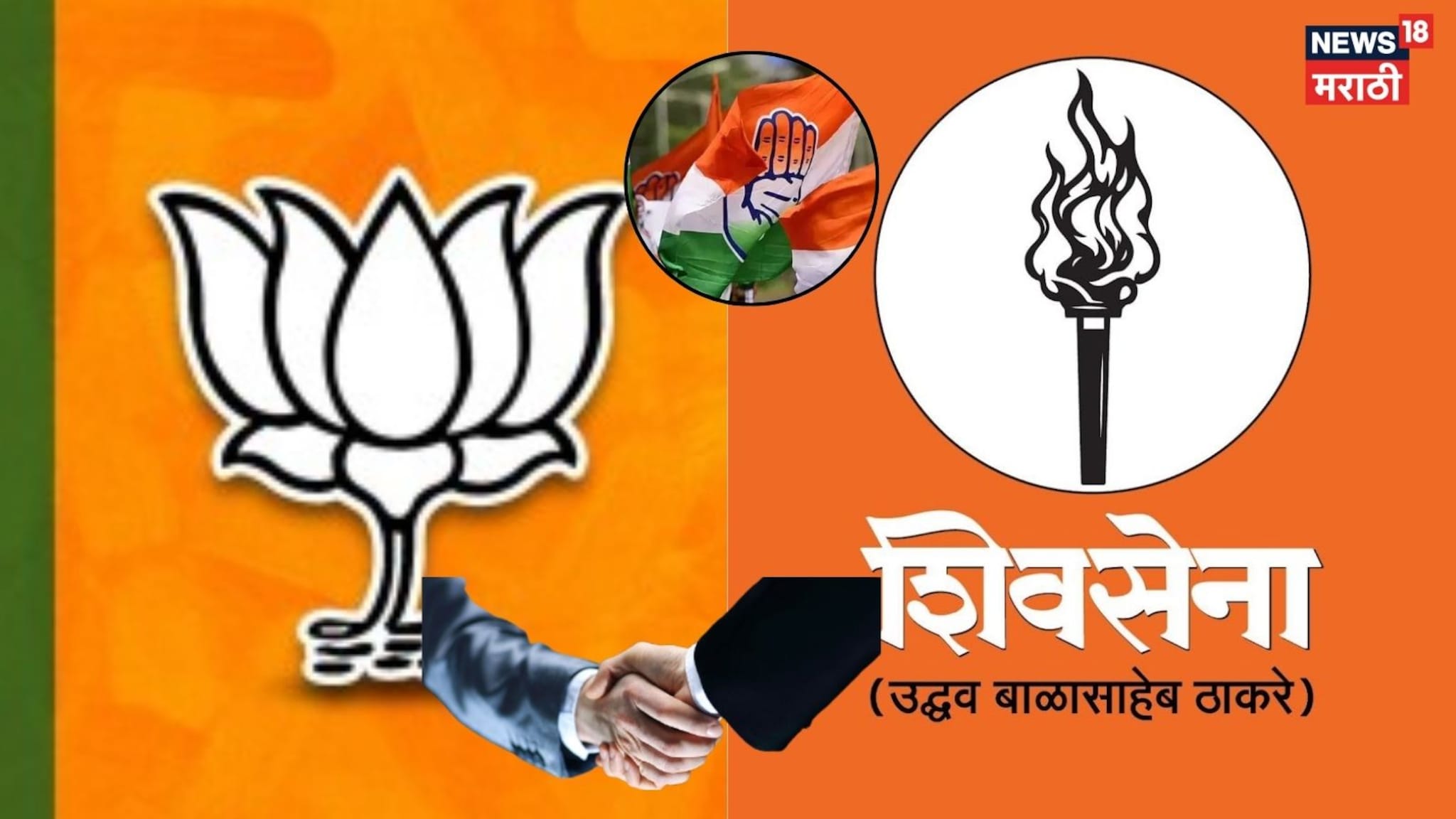 Video: चंद्रपुरात भाजप-ठाकरेसेनेचं जमलं, सर्वाधिक जागा जिंकलेली काँग्रेस सत्तेतून बाहेर