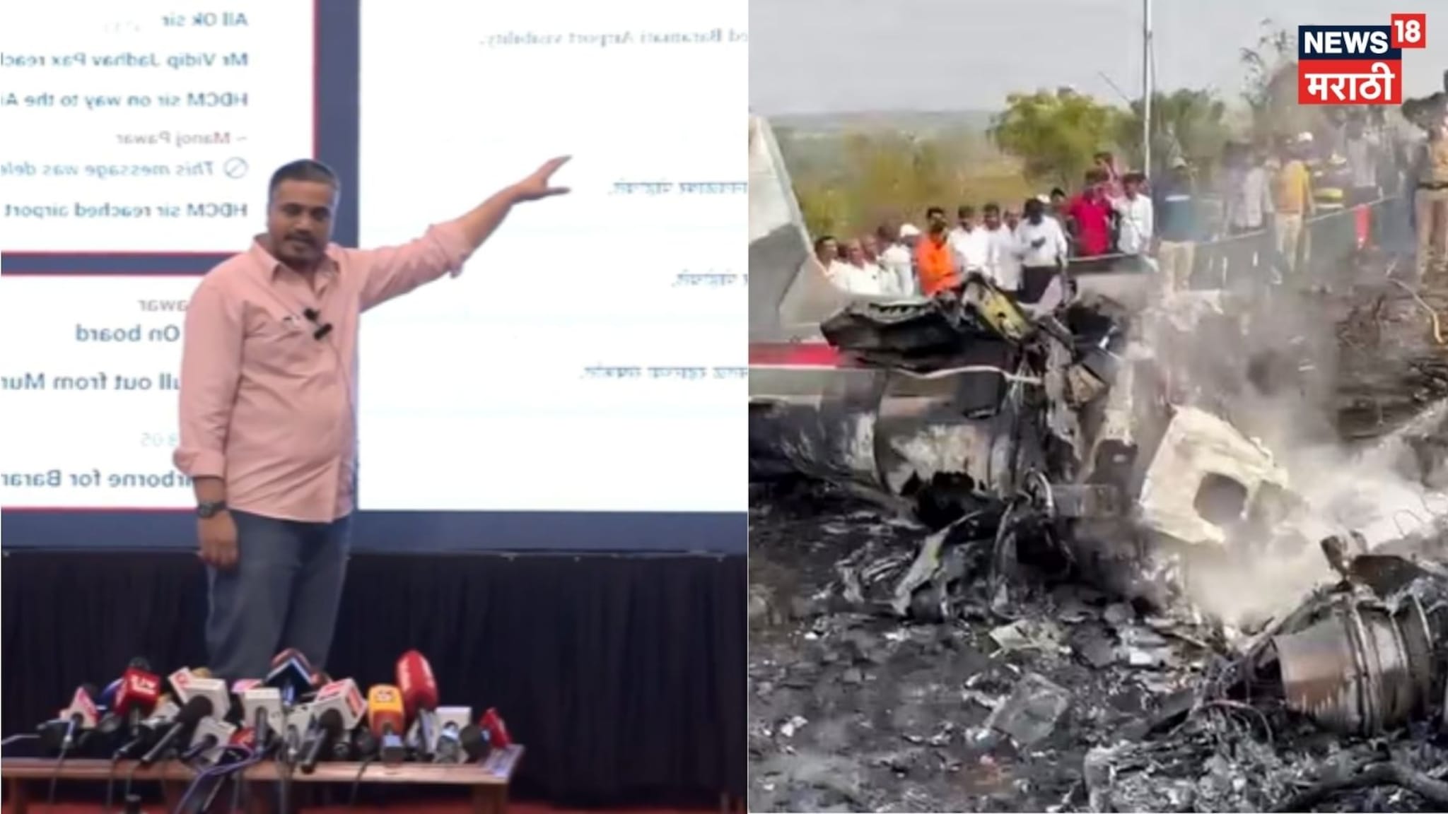  Video: अजितदादांचा अपघात की घातपात? रोहित पवारांनी सांगितलं प्रेझेटेशनचं कारण...