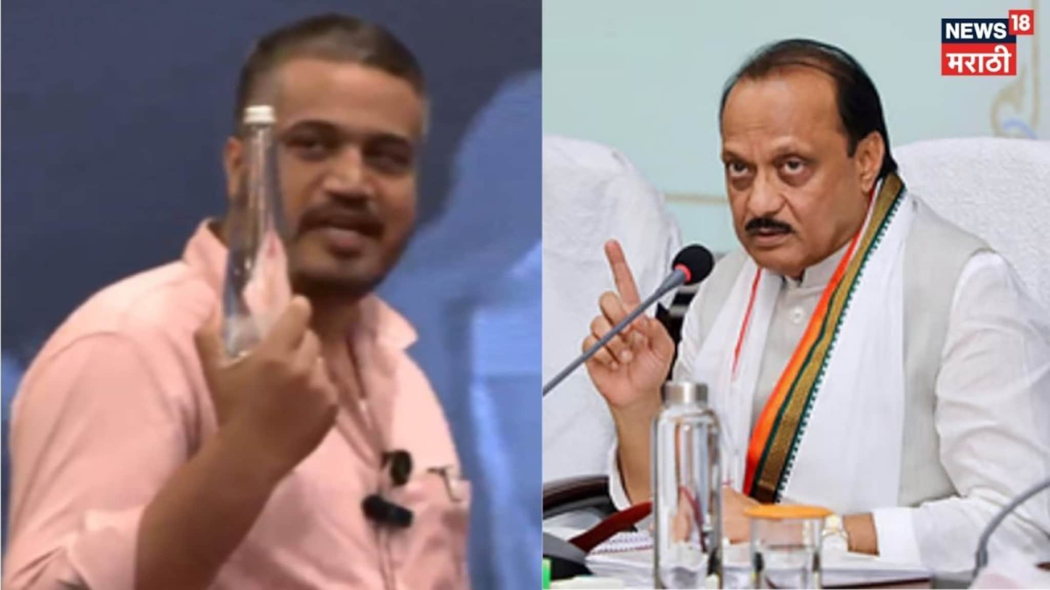 Video: अजित दादा काचेची बॉटल वापरायचे, दादांना कशाची भीती होती?  