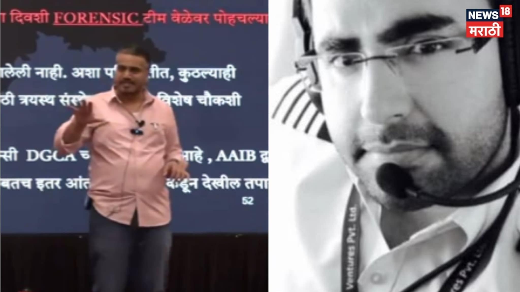 Video: पायलट हिरोगिरी करायला का गेला, त्याच्यावर प्रेशर होतं? रोहित पवारांचे नेमके आणि सडेतोड प्रश्न