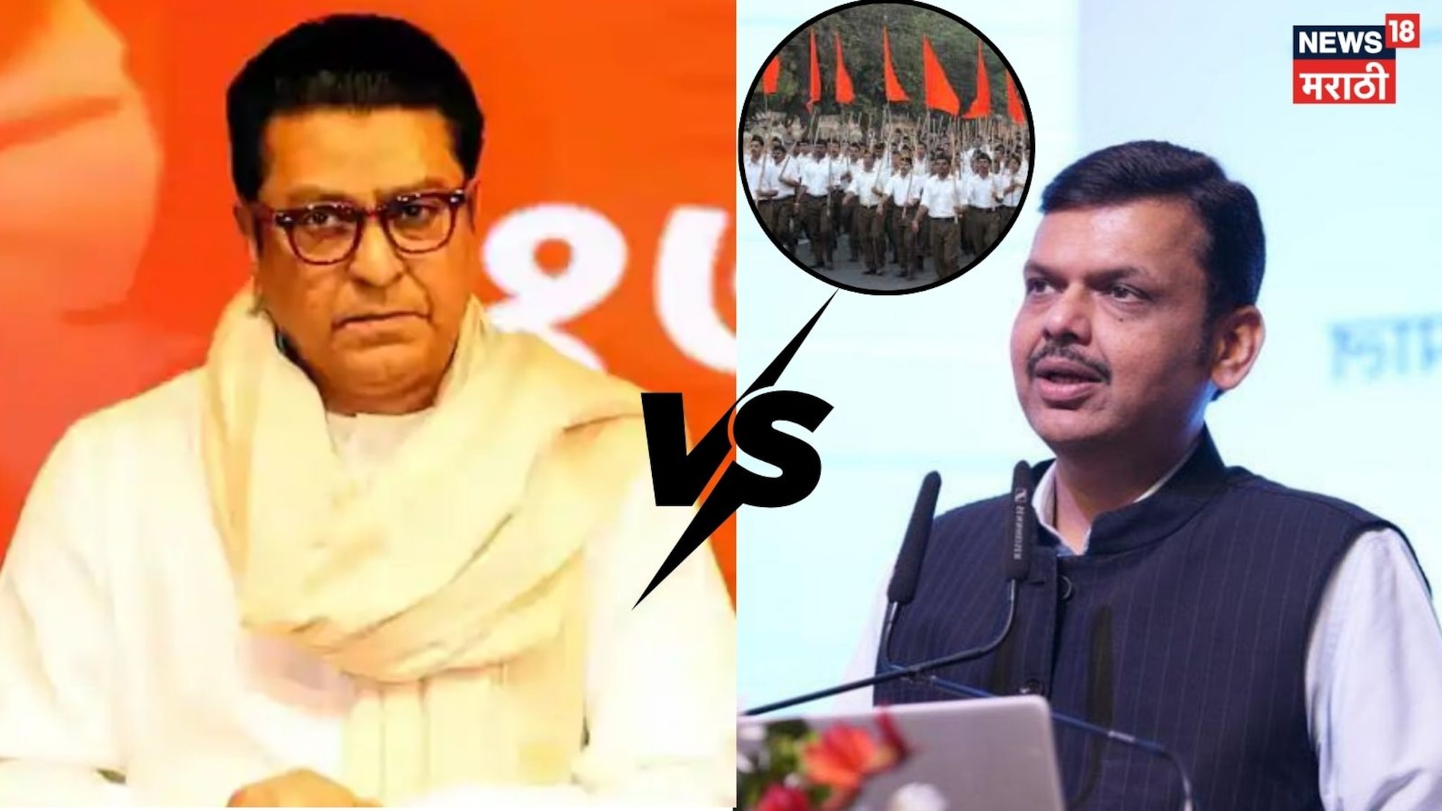 Video: संघ विरोधकांची दुकाने बंद होणार, त्यामुळे मळमळ, फडणवीसांचा विरोधकांना टोला