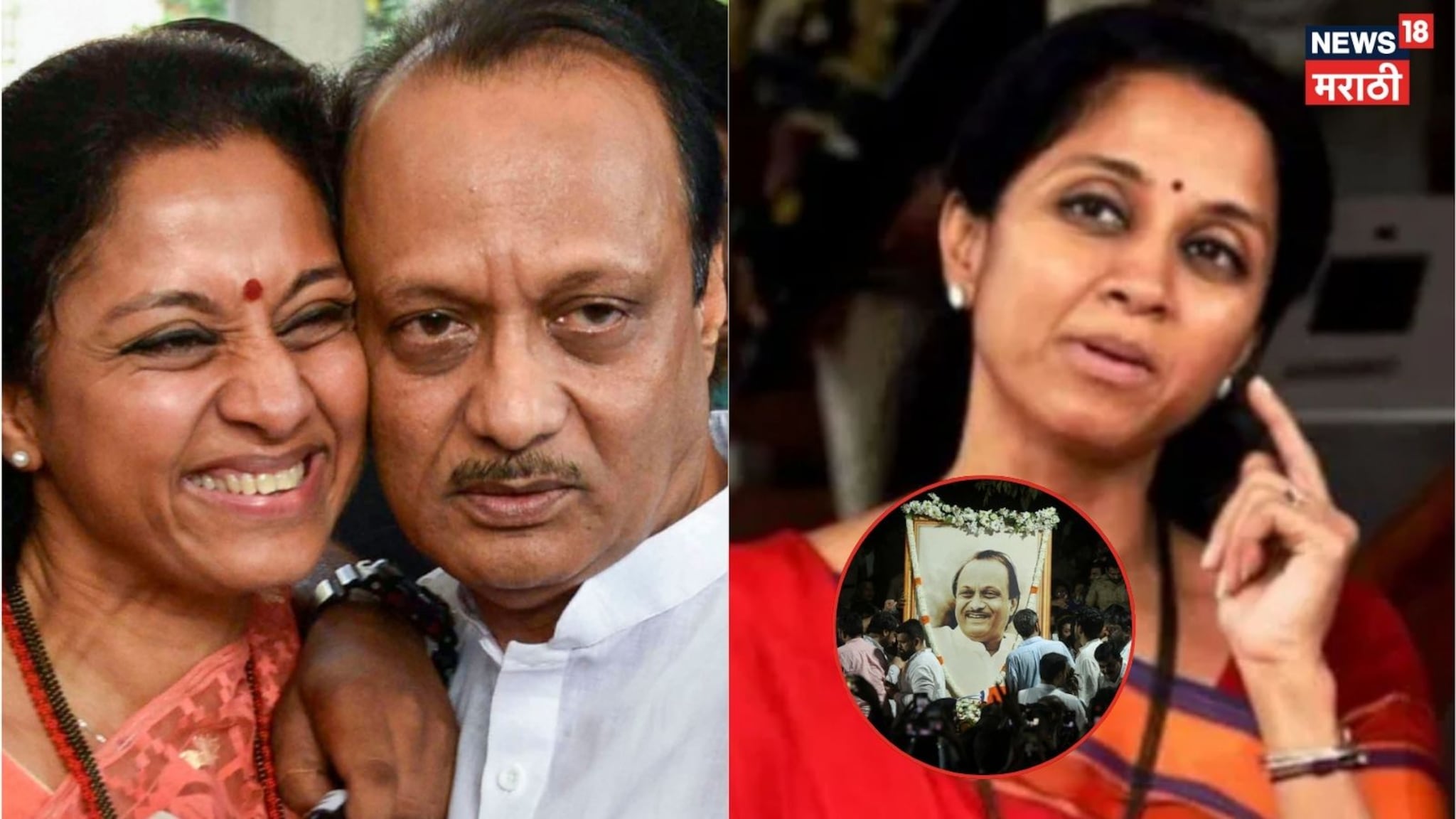 Video: दादा आणि माझ्यात विलिनीकरणाची चर्चा झाली होती, आता इथून पुढे... सुप्रिया सुळे भावुक