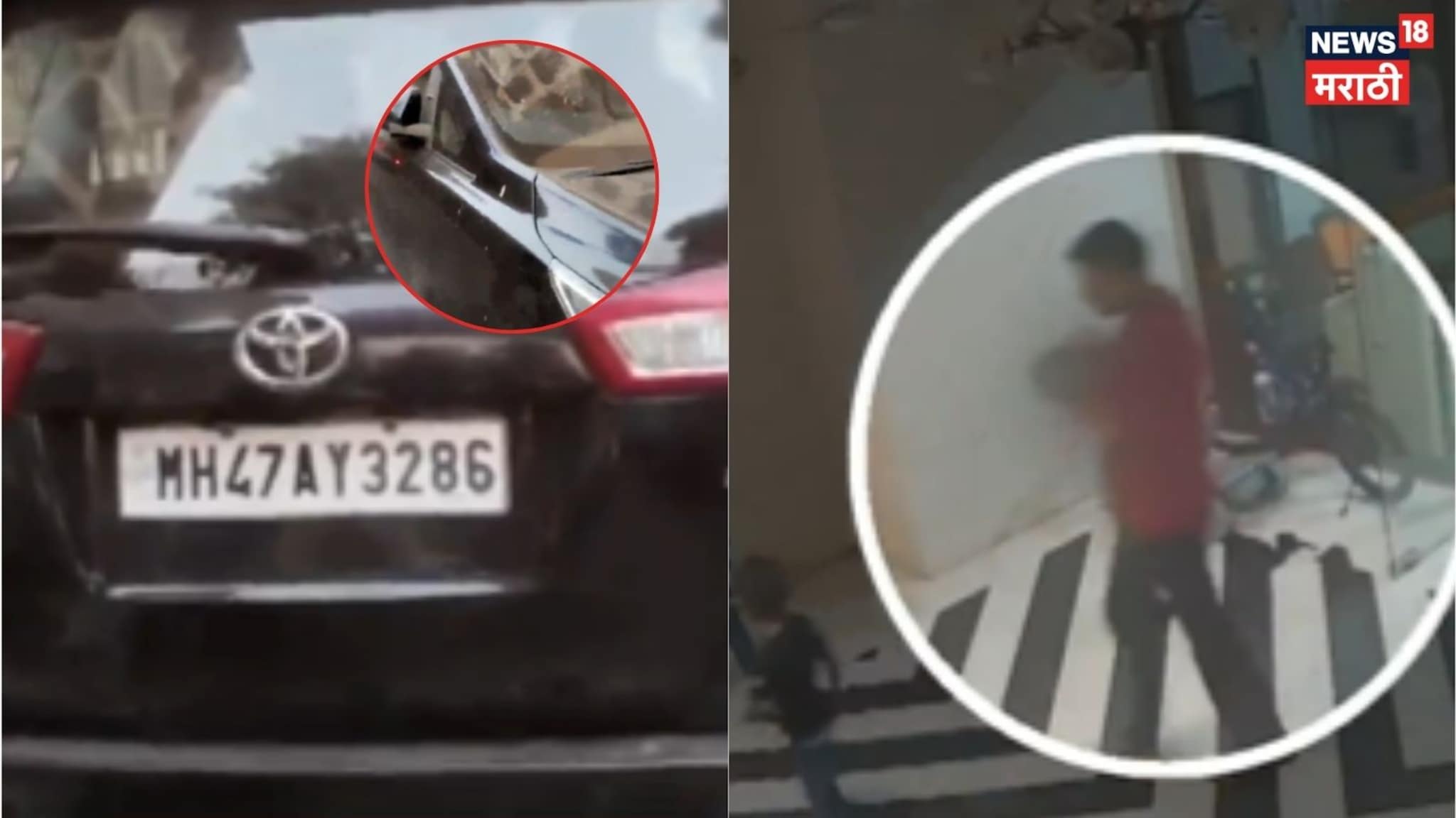 Video: अंगणात खेळताना इनोव्हाच्या धडकेत 4 वर्षाच्या मुलाचा मृत्यू, चालक पळाला