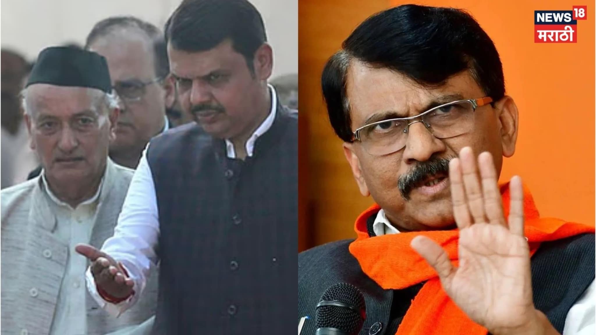 Video: 'कोश्यारींना पद्मभूषण देणाऱ्यांना बाळासाहेबांनी जोड्याने मारले असते', राऊतांची भाजपवर सडकून टीका