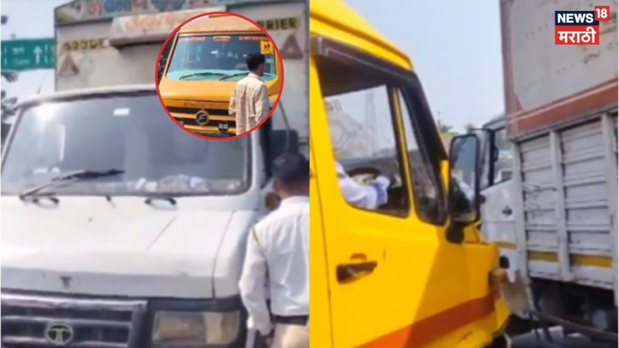 Video: पनवेलमध्ये स्कूल बसला टेम्पोची धडक, 3 विद्यार्थी जखमी