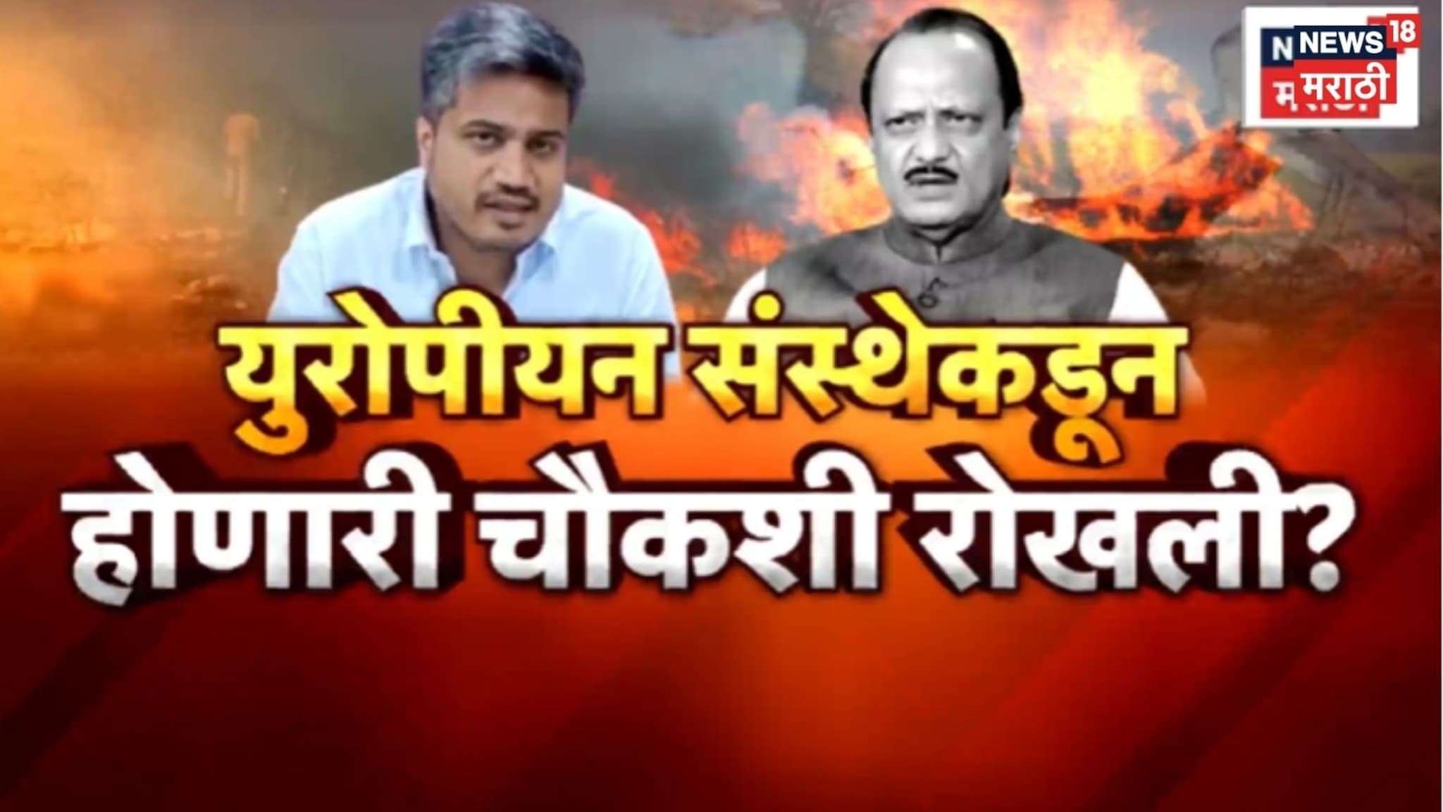 Special Report: दादांच्या विमान अपघात चौकशीत कुणाचा खोडा? चौकशी कुणी रोखली?