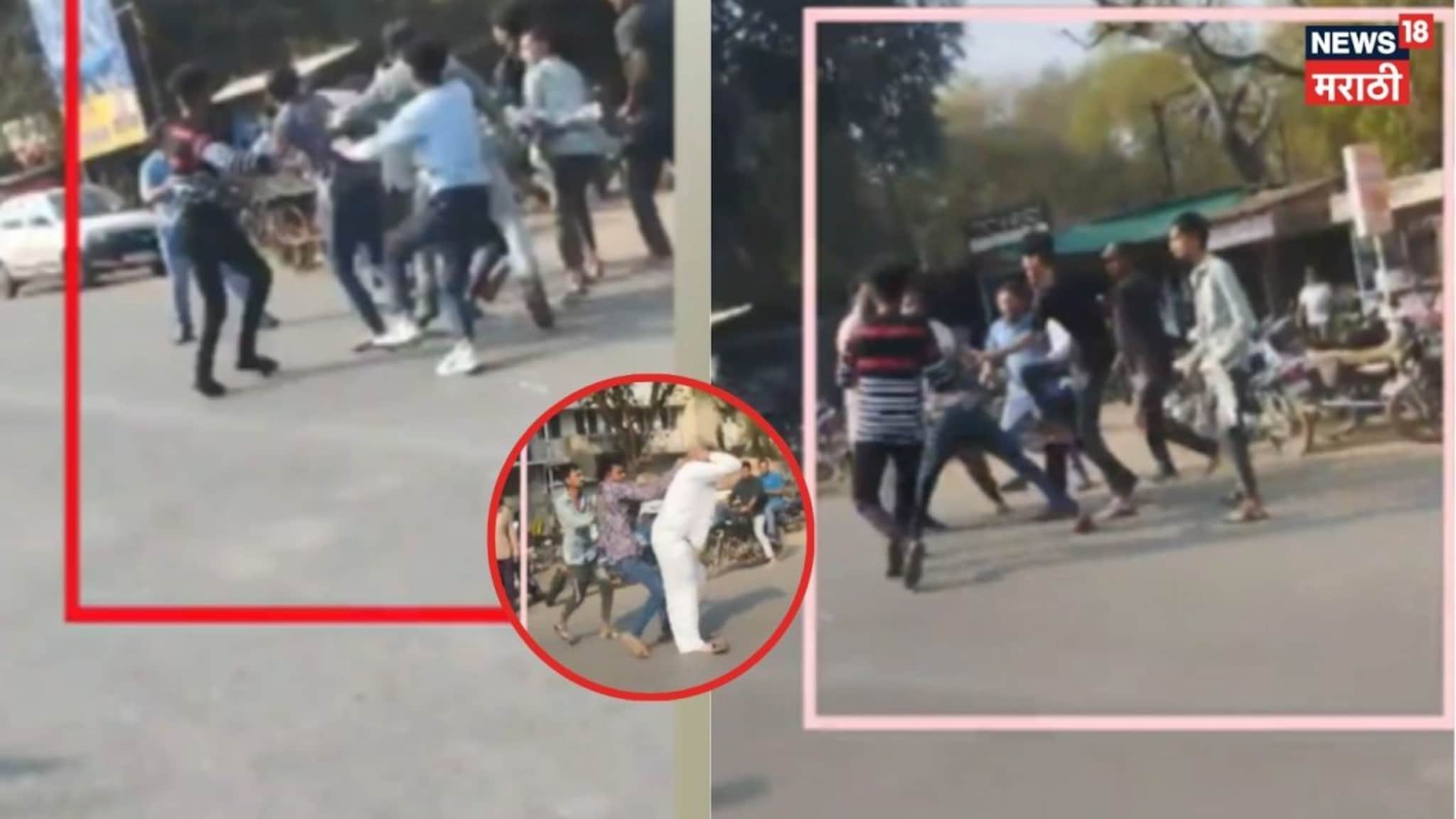 Dhule:  हत्या प्रकरणातील आरोपीला कोर्टाच्या परिसरात नातेवाईकांनी केली मारहाण, Video  व्हायरल