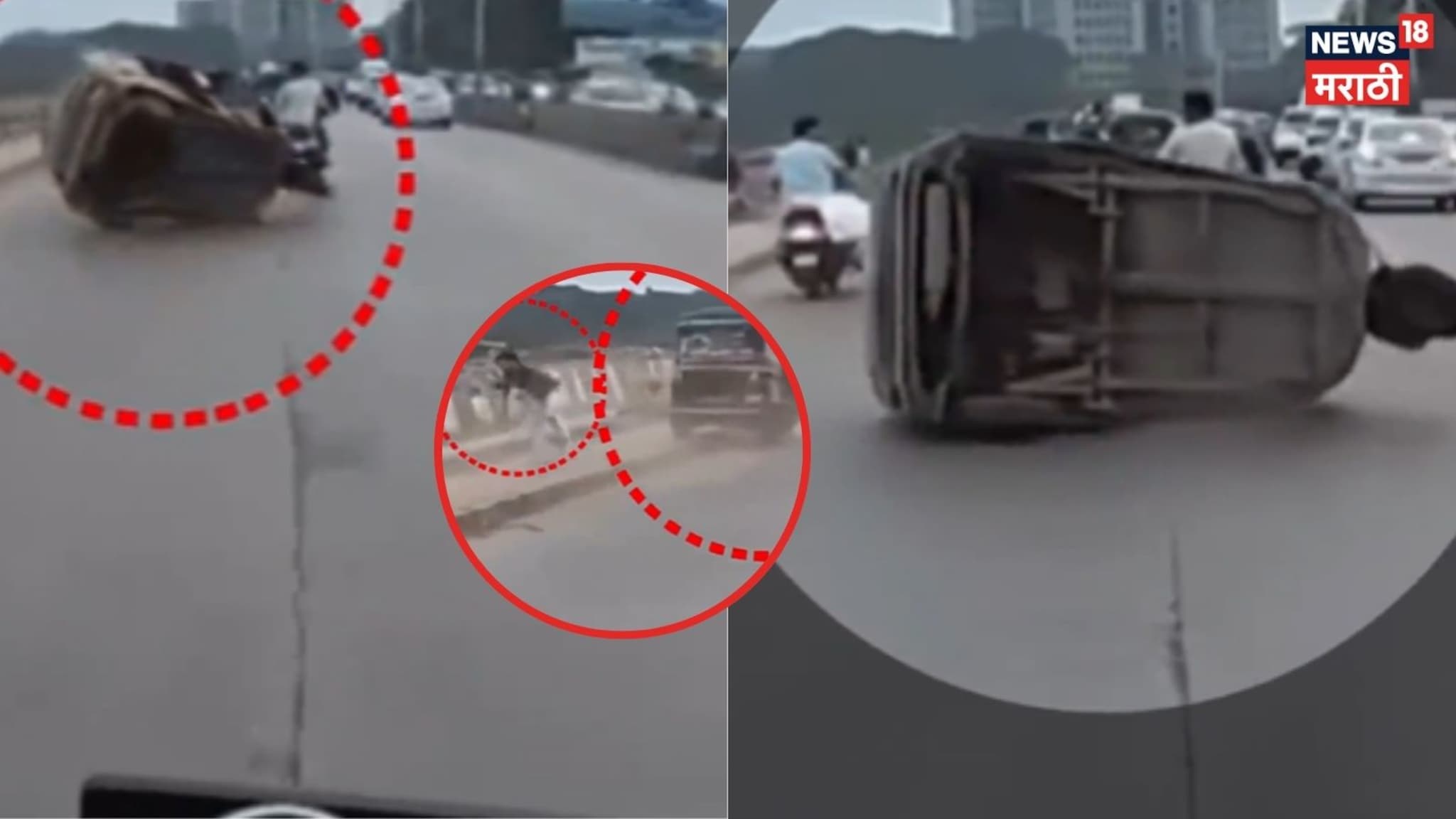 Pune: पुण्यात धावती रिक्षा पलटी, थरारक Video बाईक रायडरच्या कॅमेऱ्यात कैद