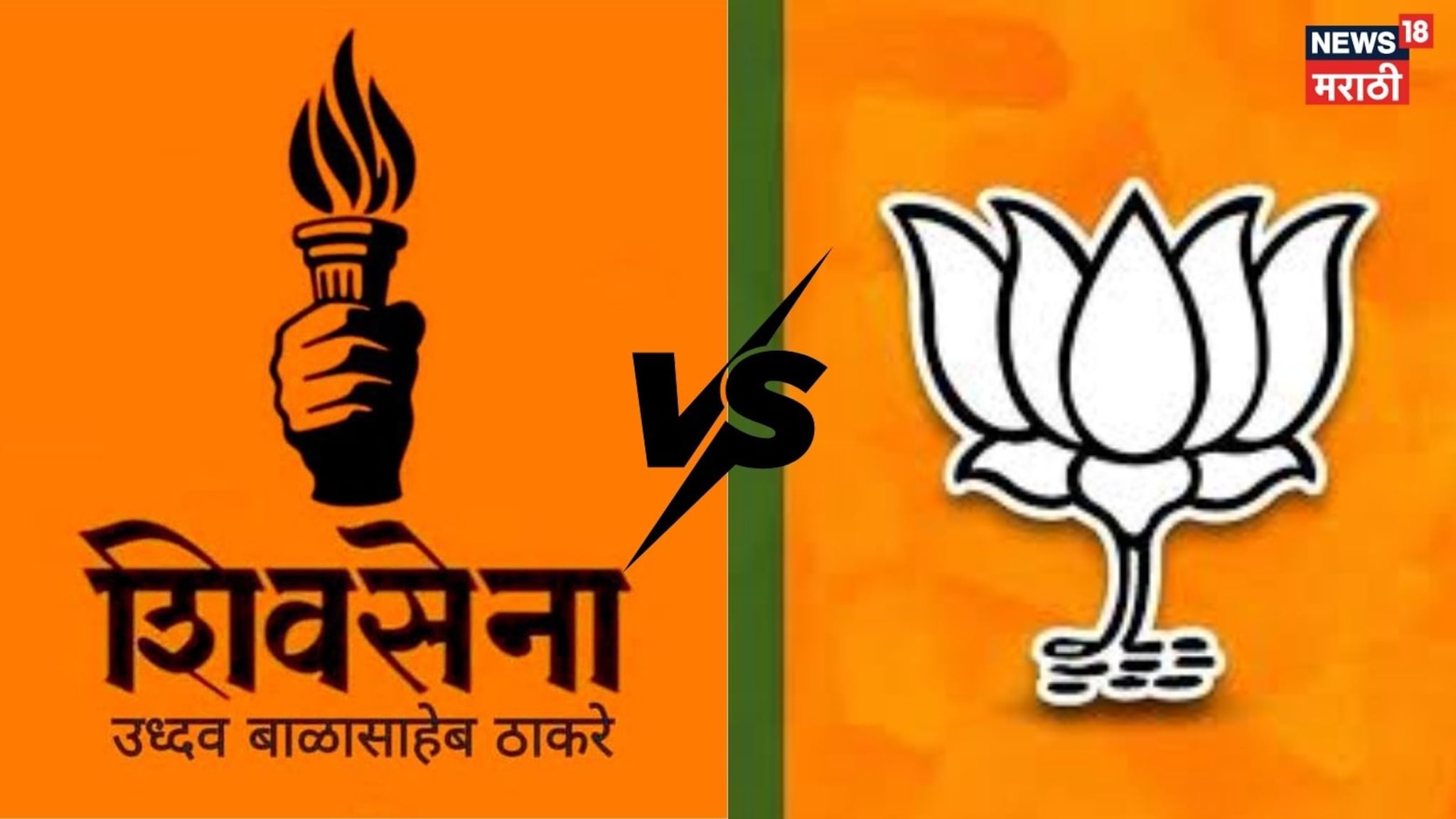 Special Report: ठाकरेंचा राज्यात एकमेव महापौर मुस्लिम,  भाजपने गाठलं खिंडीत!