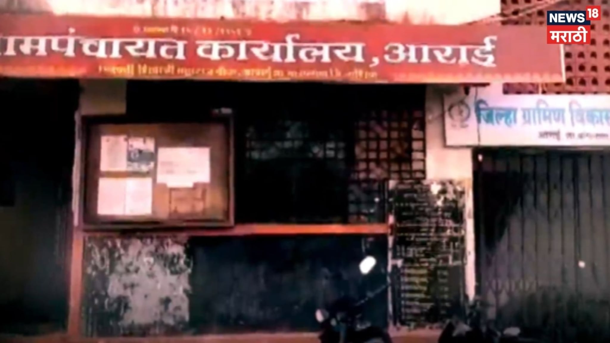 Special Report: भूत आलं की अफवा आली?, बागलाणमध्ये भूताचा सत्य समोर