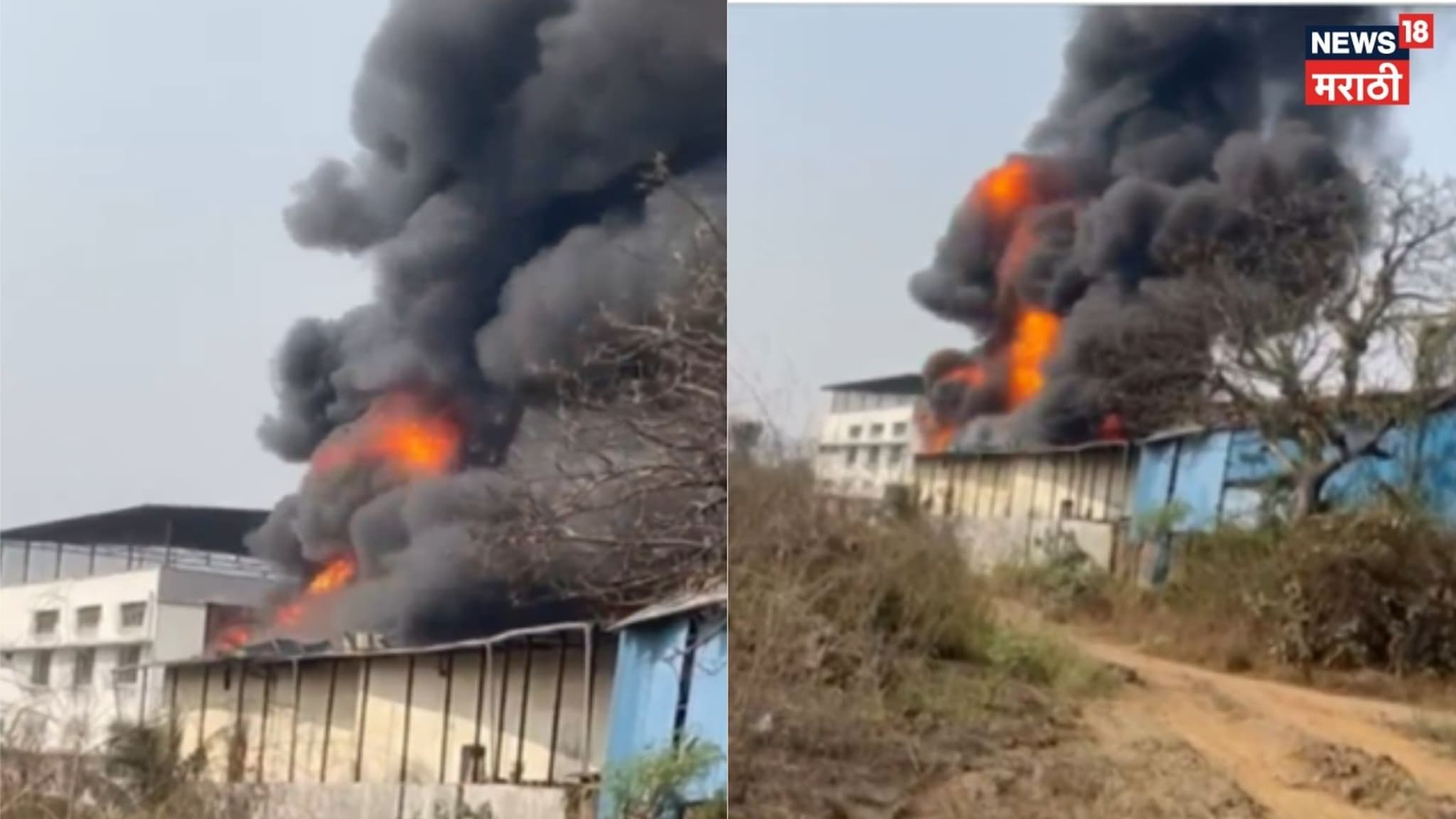 Video: वसईत कंपनीला भीषण आग,आगीच्या धुराचे डोंबच डोंब