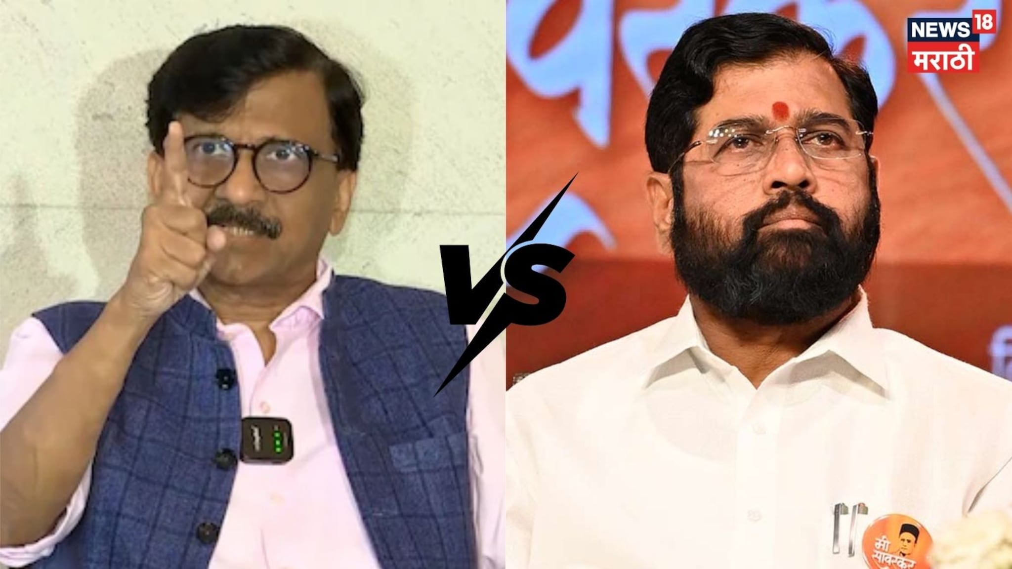 Video: 'निष्ठावंत मुसलमान शिवसैनिकाला महापौर बनवलं तर गद्दारांच्या पोटात दुखणारच', संजय राऊतांचा शिंदेंना सणसणीत टोला,