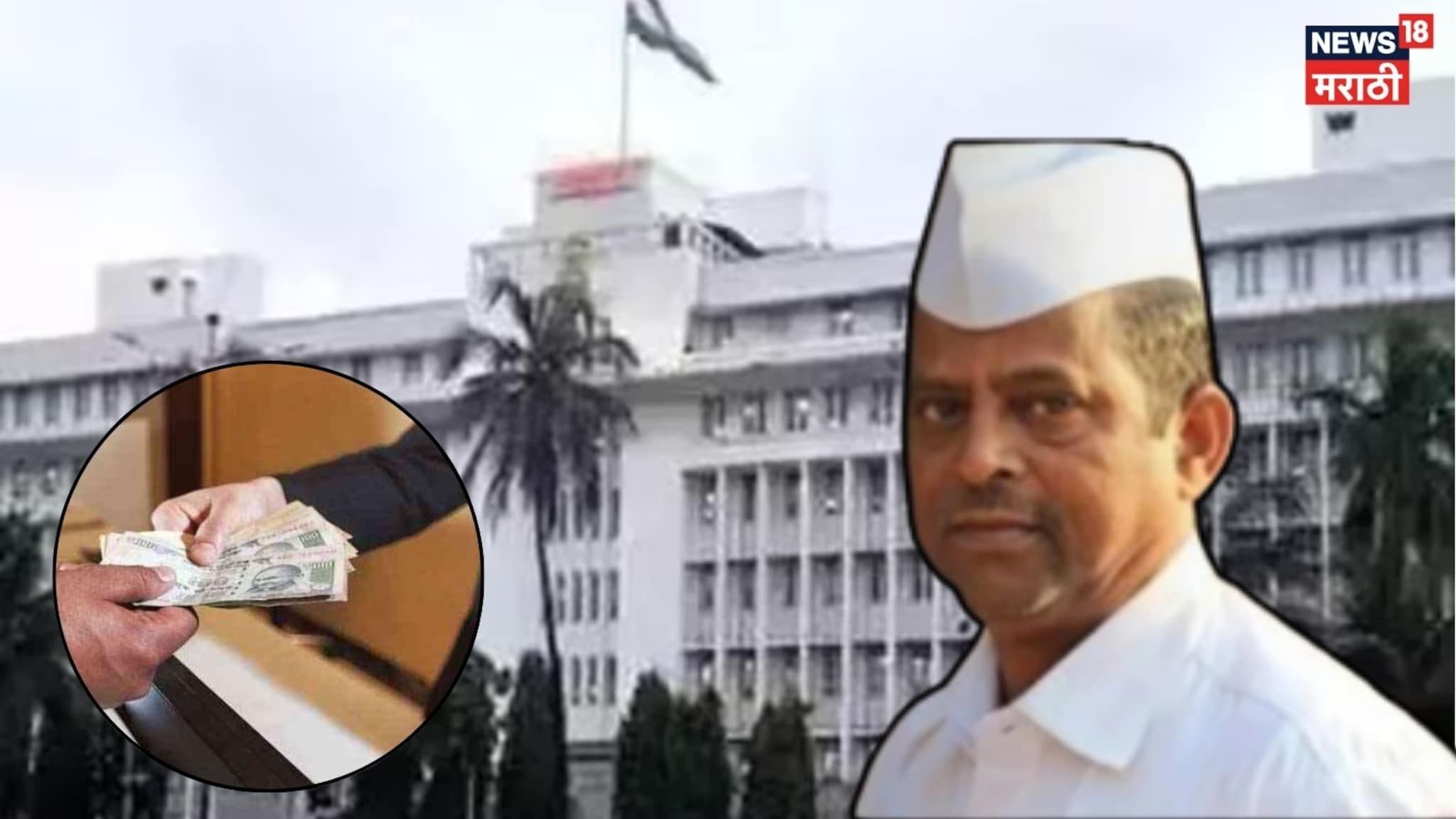 Special Report: मंत्रालयात लाच प्रकरण, नरहरी झिरवळ राजीनामा देतील का? 