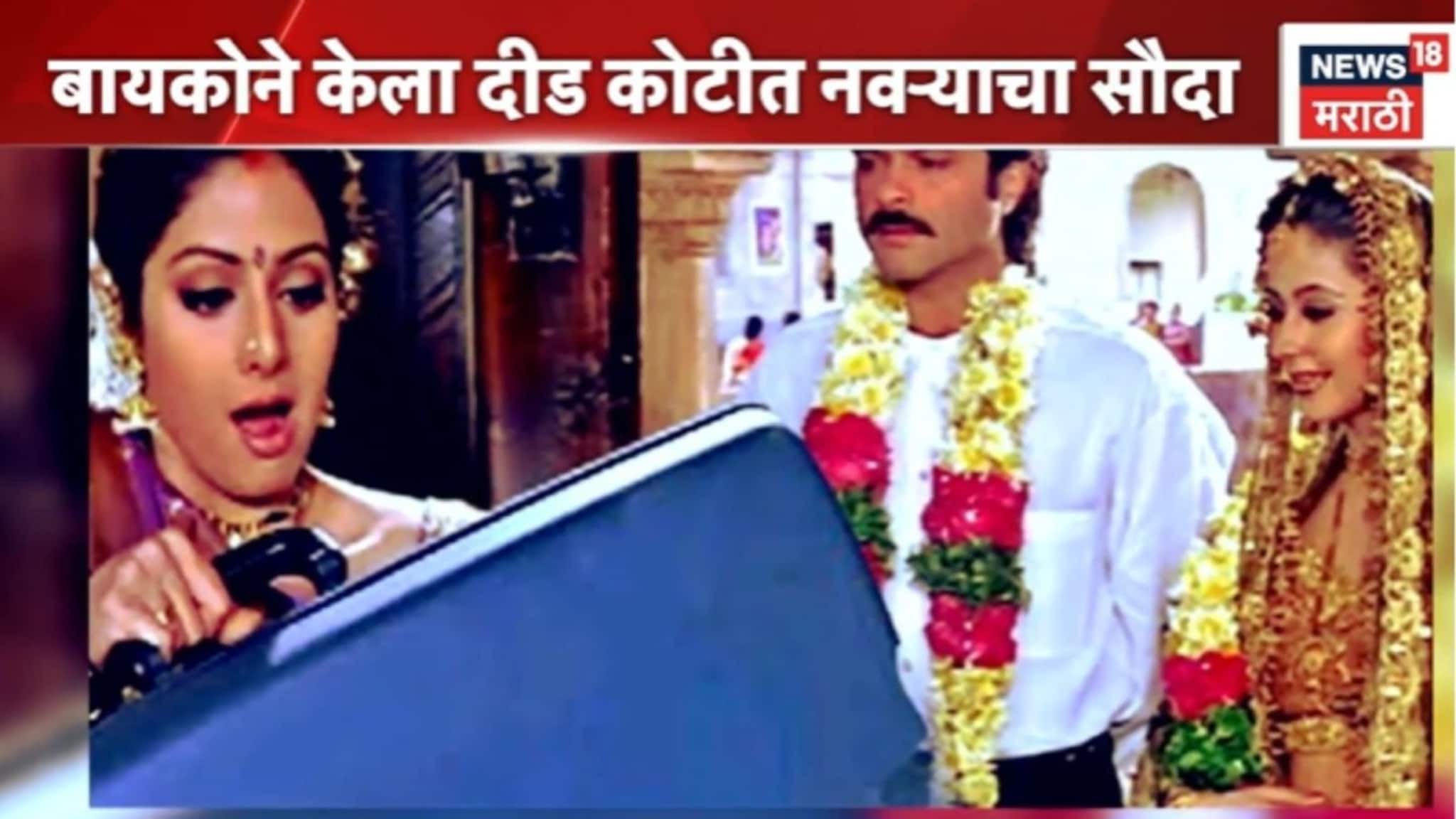 20.Special Report: भोपाळमध्ये जुदाई पार्ट 2 , बायकोने केला दीड कोटीत नवऱ्याचा सौदा