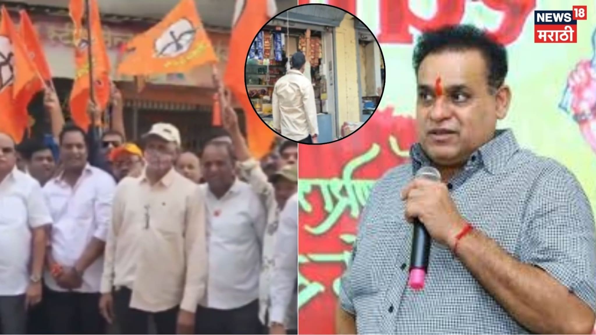 Video: विलास पाटलांच्या अटकेच्या निषेधार्थ भिवंडीत बंदची हाक, शिवसेनाही उतरली रस्त्यावर Video: विलास पाटलांच्या अटकेच्या निषेधार्थ भिवंडीत बंदची हाक, शिवसेनाही उतरली रस्त्यावर