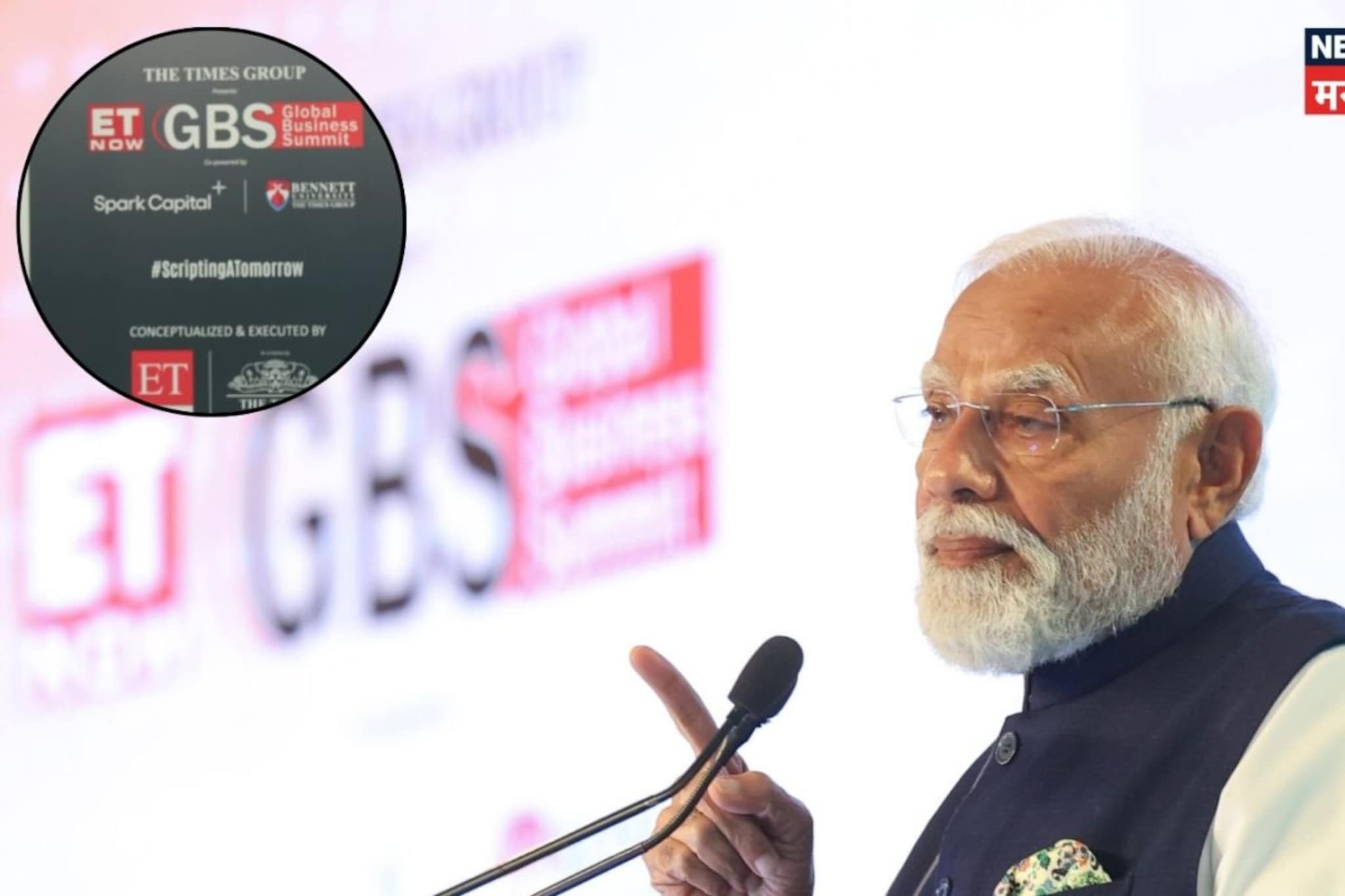 ग्लोबल बिझनेस समिट भारताचा आर्थिक विकास आणि सुधारणा 2024 मध्ये