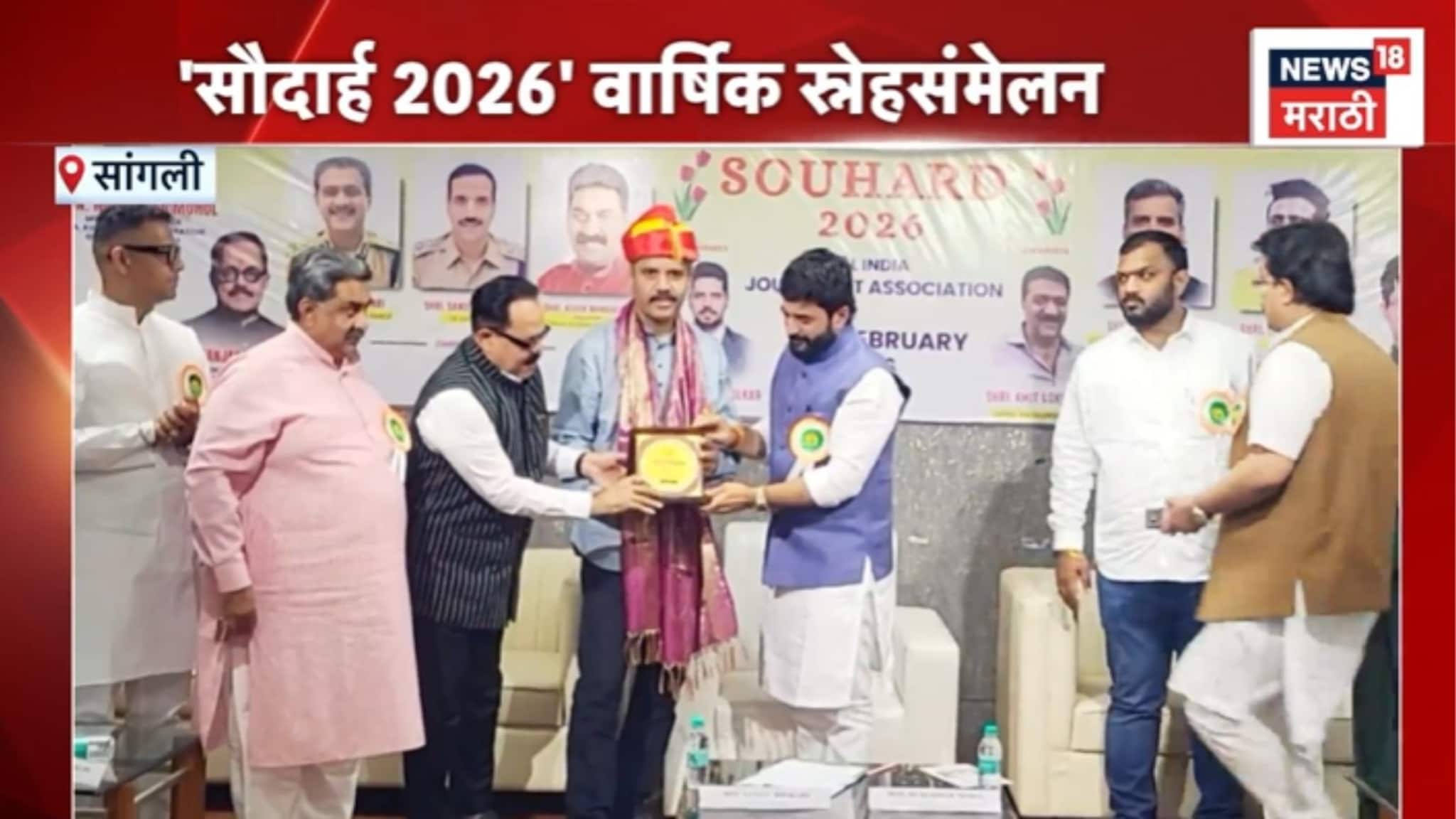 Video: सांगलीच्या 'सौदार्ह 2026' वार्षिक स्नेहसंमेलनात न्यूज 18 चे संपादक मंदार फणसे यांना उत्कृष्ट पत्रकार पुरस्कार Video: सांगलीच्या 'सौदार्ह 2026' वार्षिक स्नेहसंमेलनात न्यूज 18 चे संपादक मंदार फणसे यांना उत्कृष्ट पत्रकार पुरस्कार