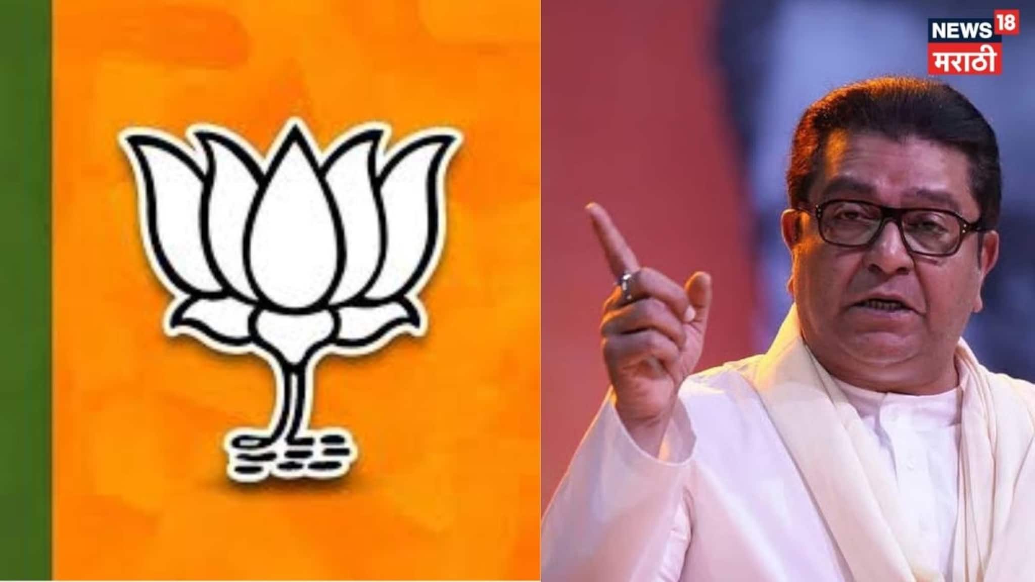 Mumbai :  'भाजपला पाठिंबा नाही', राज ठाकरेंचं स्पष्ट वक्तव्य, Video  