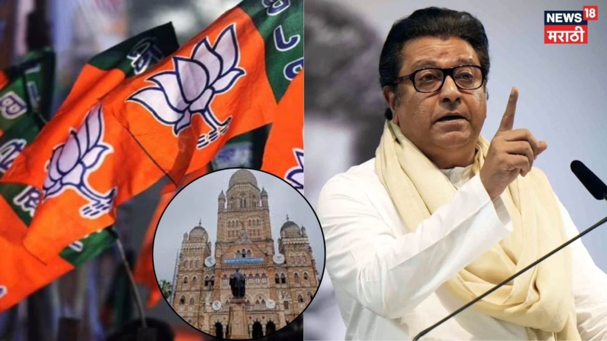 Special Report : मुंबईत मनसे भाजपला पाठिंबा देणार? राज ठाकरेंचे ना ना ना... Special Report : मुंबईत मनसे भाजपला पाठिंबा देणार? राज ठाकरेंचे ना ना ना...