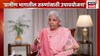ग्रामीण भागातील तरुणांसाठी बजेटमध्ये उपाययोजना-अर्थमंत्री निर्मला सितारमन, video 
