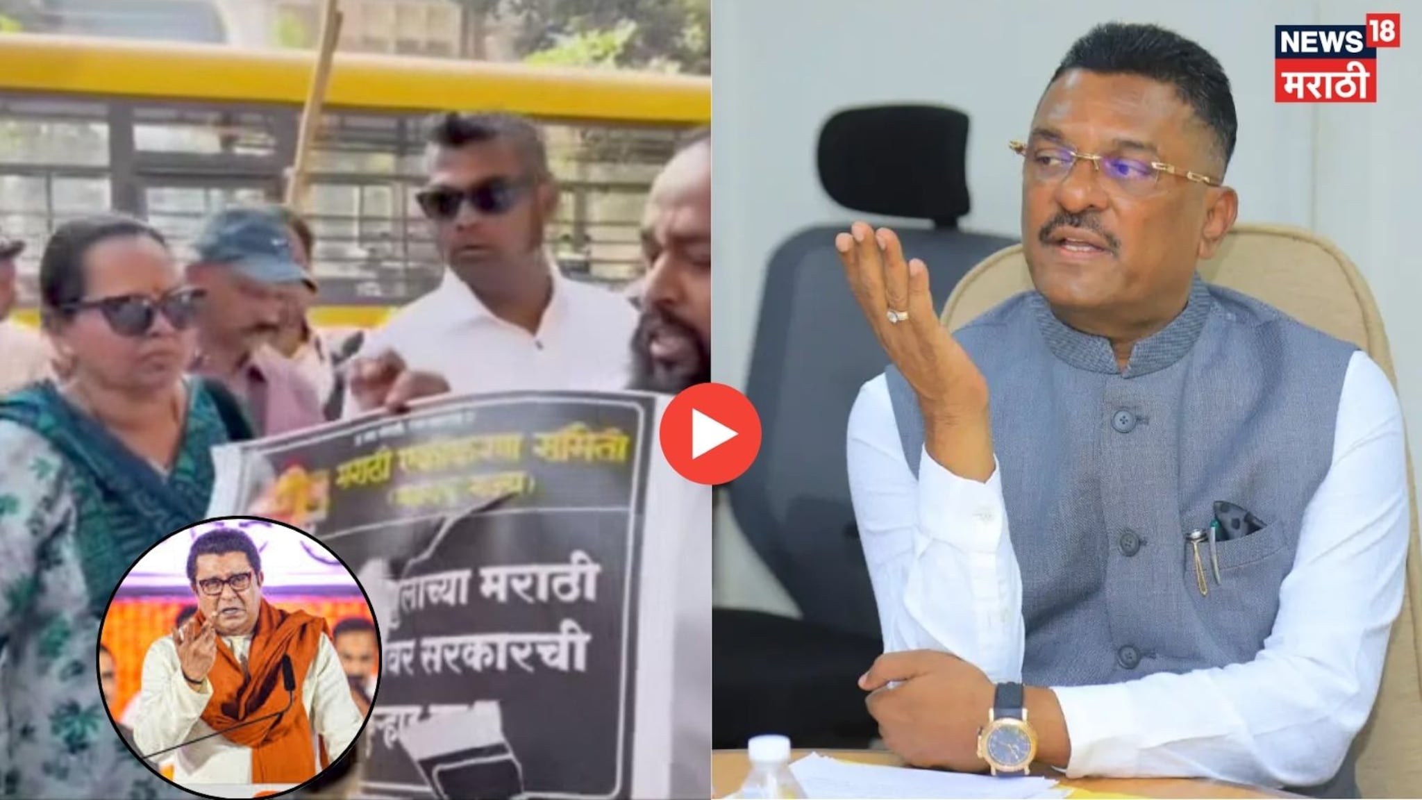 'राजकीय फायद्यासाठी मराठी-हिंदी भाषा वाद', प्रताप सरनाईकांची मराठी एकीकरण समितीवर सडकून टीका, Video 'राजकीय फायद्यासाठी मराठी-हिंदी भाषा वाद', प्रताप सरनाईकांची मराठी एकीकरण समितीवर सडकून टीका, Video