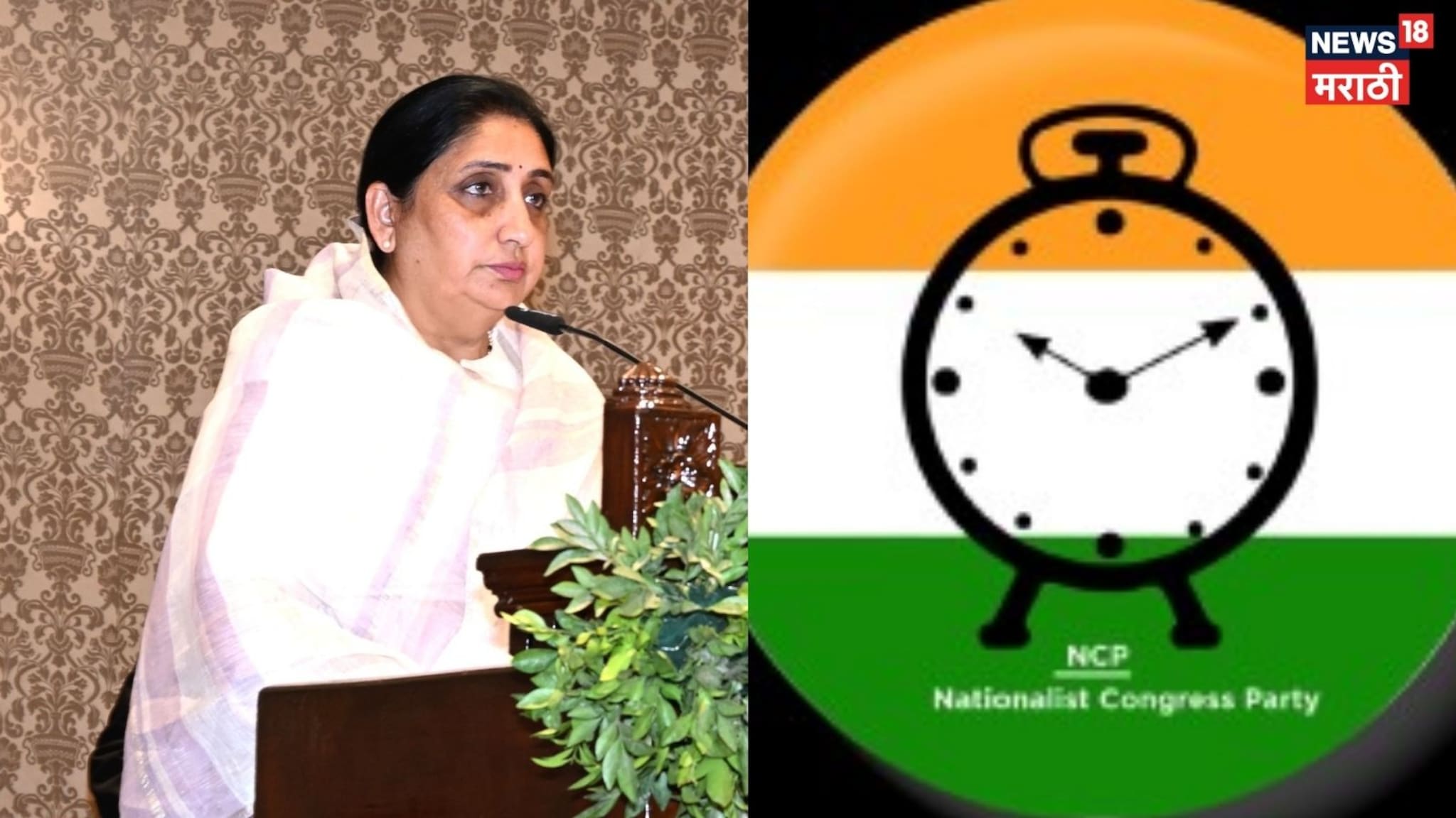 Special Report :  तुम्हीच अध्यक्ष व्हायचं, बाकी कुणी नाही, NCP आमदारांचा सुनेत्रा पवार यांना आग्रह, Video: