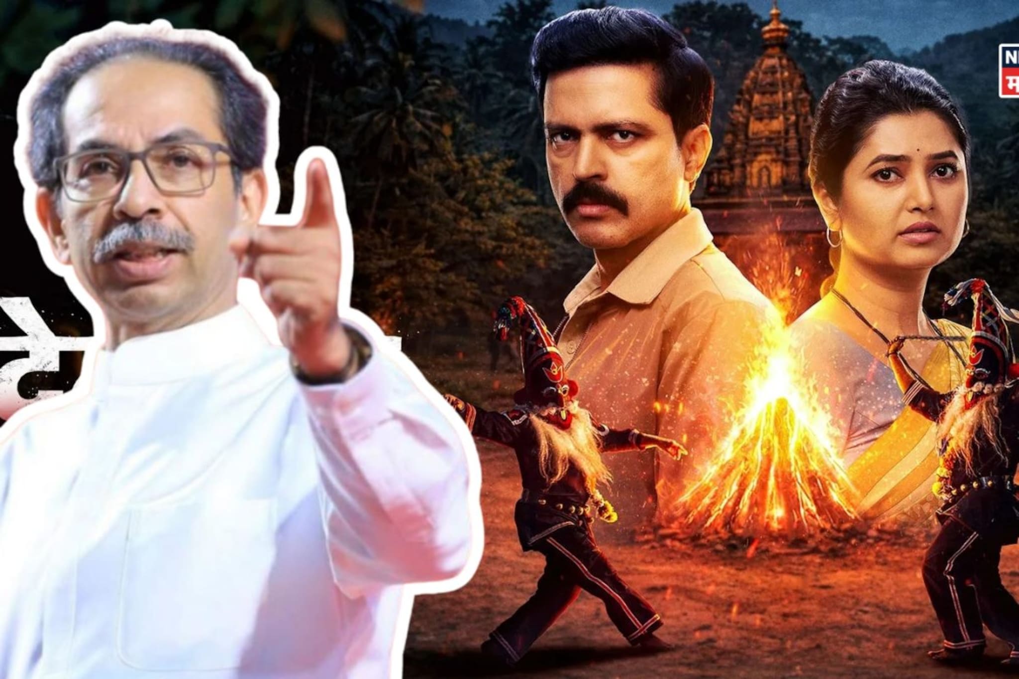 Devkhel सीरीजवर आणखी एक स्फोटक आरोप, ठाकरेंचा आमदार कडाडला