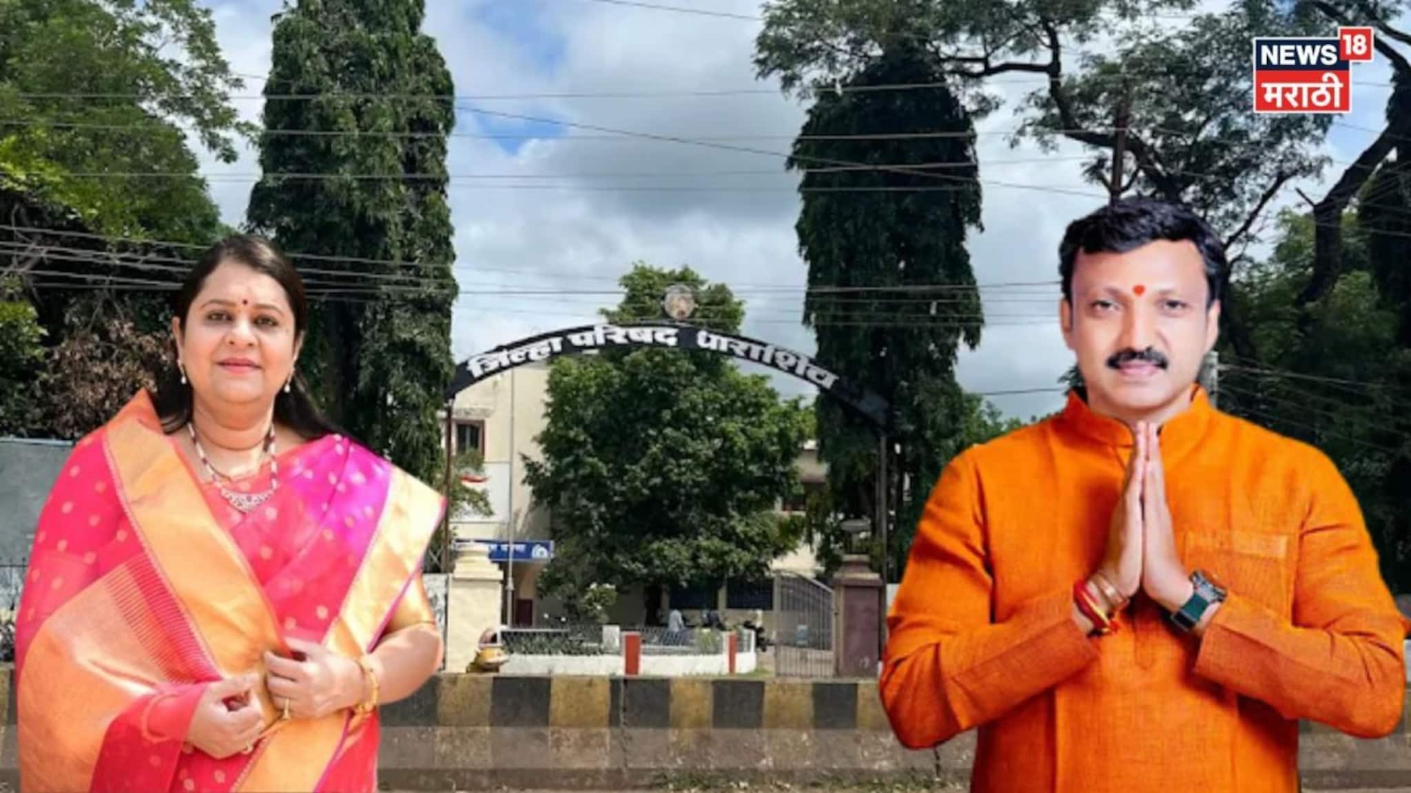 Dharashiv Zilla Parishad election: कोण उधळणार गुलाल? धाराशिवमध्ये तिरंगी लढत, अर्चना पाटील मारणार का बाजी?