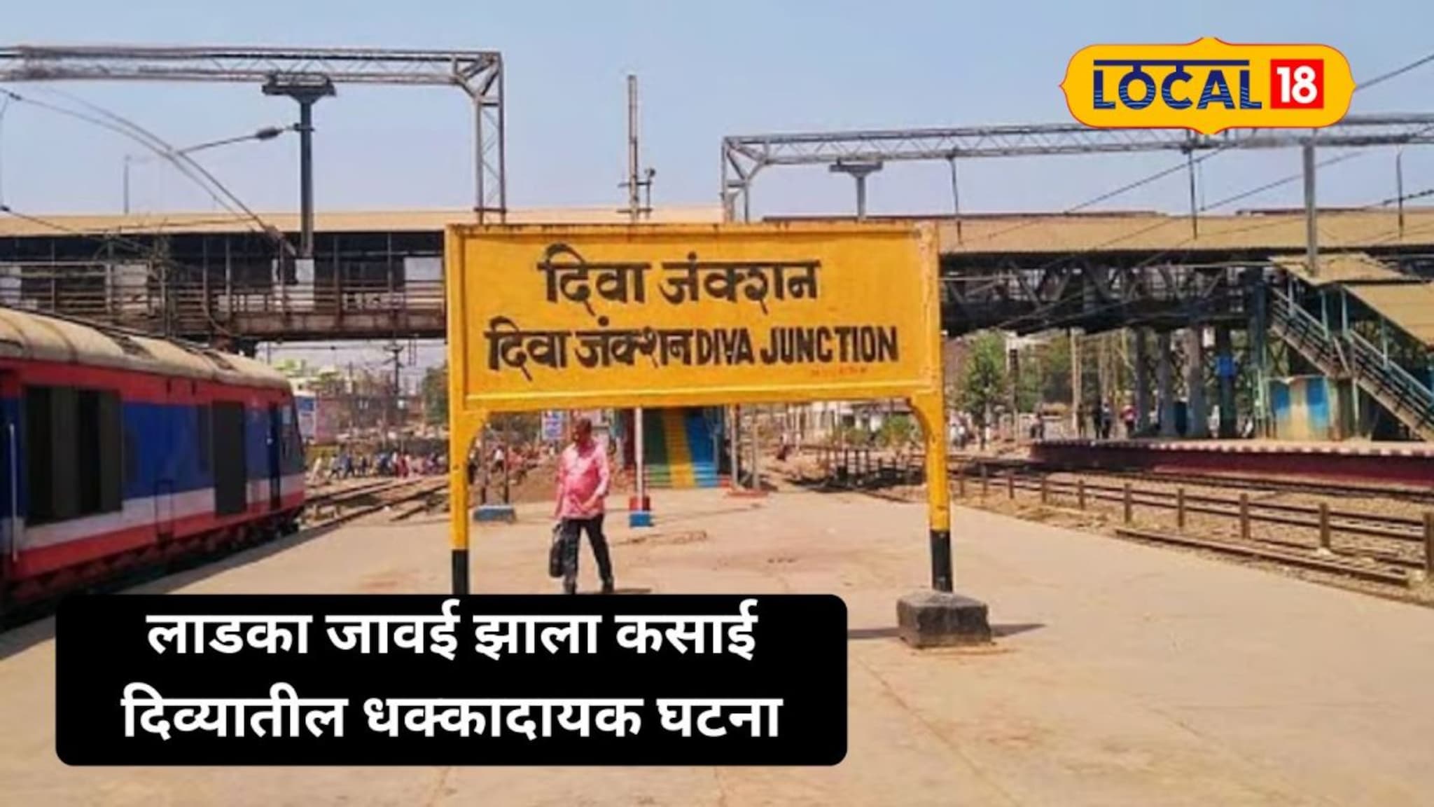 लाडक्या जावयाचं शैतानी कांड! रात्र असताना पत्नी अन् सासूसोबत..., परिसर हादरला