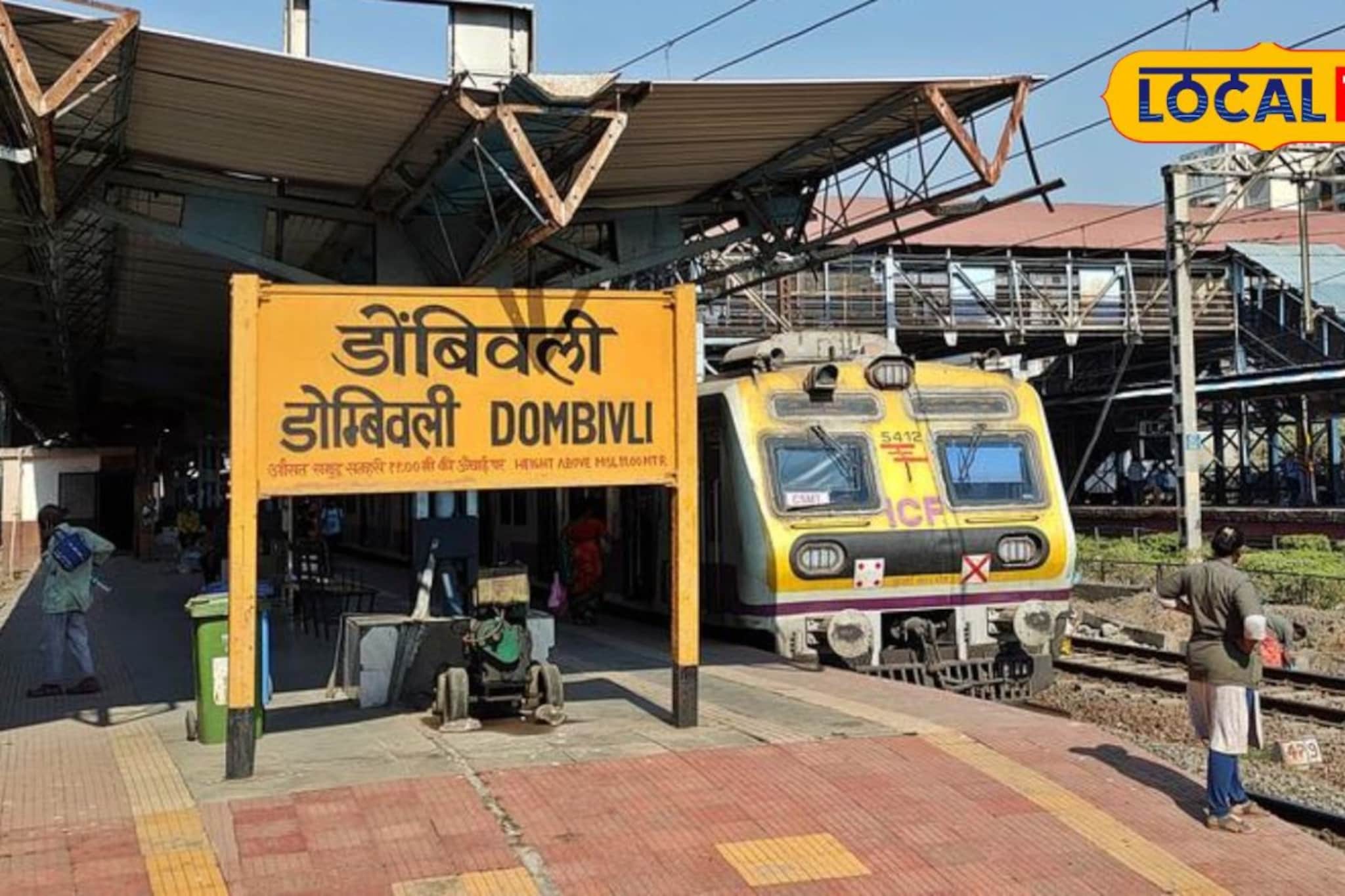 घाटकोपरमधून डोंबिवलीत आला अन्...; आत पाहताच समोर आलं भयंकर दृश्य