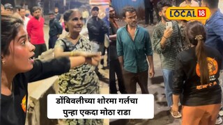 Dombivli shawarma girl controversy latest news