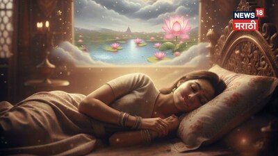 श्रीमंतीचे दरवाजे खोलतात 'हे' संकेत, 'या' 6 स्वप्नांचं असत थेट बँक बॅलन्सशी कनेक्शन.