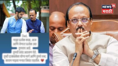 अजितदादा की याद में जय पवार की भावुक पोस्ट: 'हमेशा मेरे दिल में रहेंगे'