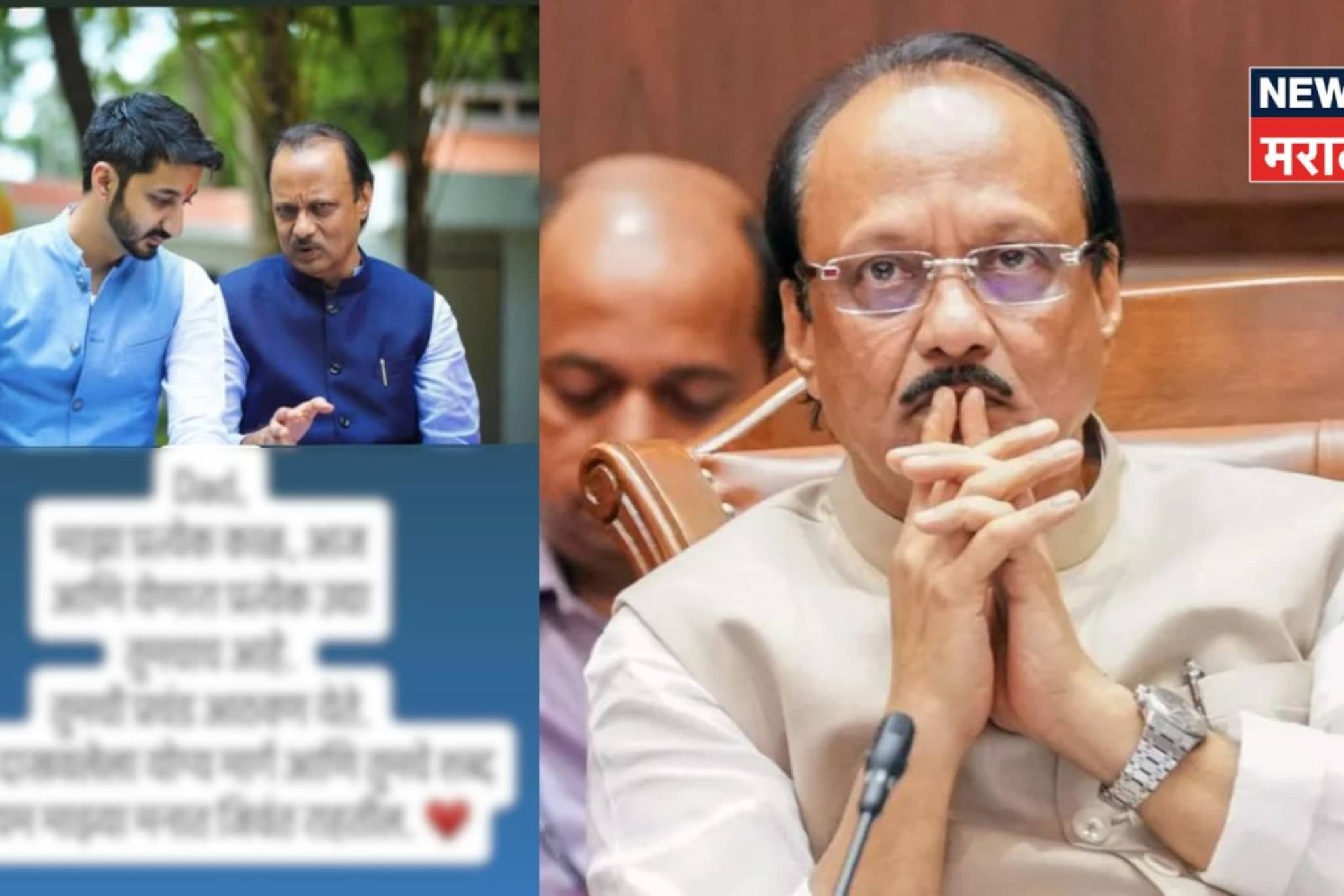 कणखर बापाचा हळवा लेक! अजितदादांच्या आठवणीत जय पवारांची भावुक पोस्ट, म्हणाला...