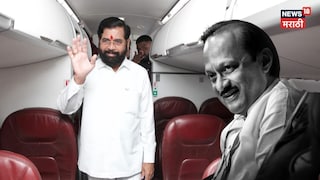 'साहेब तुम्ही या विमानातून...',दादांच्या अपघातानंतर शिवसेनेचे आमदार धास्तावले, शिंदेंनी घेतला मोठा निर्णय 'साहेब तुम्ही या विमानातून...',दादांच्या अपघातानंतर शिवसेनेचे आमदार धास्तावले, शिंदेंनी घेतला मोठा निर्णय