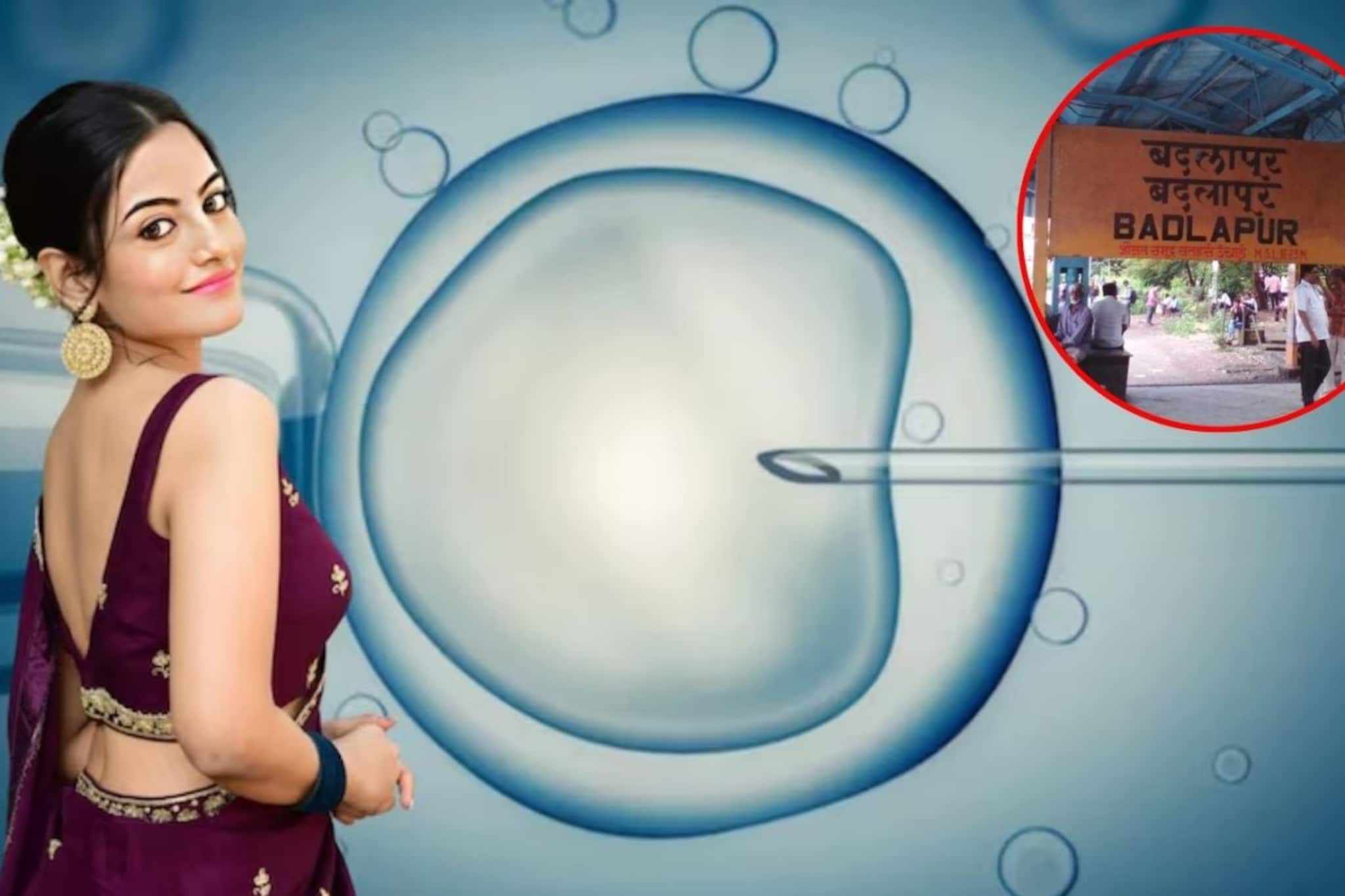 बदलापूर स्त्री बीज प्रकरणाचं नाशिक कनेक्शन, अभिनेत्रींच्या स्त्री बिजासाठी...